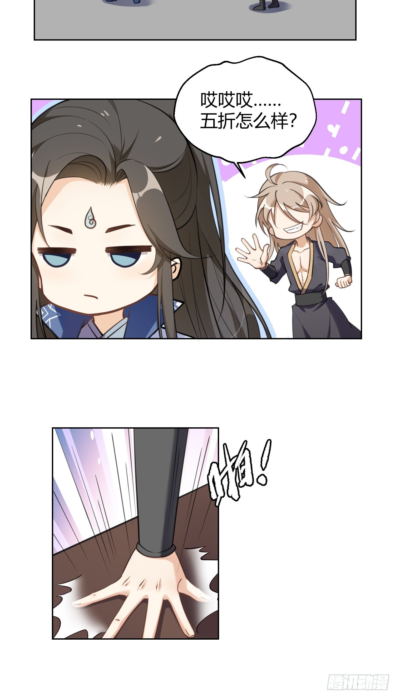 第二十五话：愿赌服输-第29话