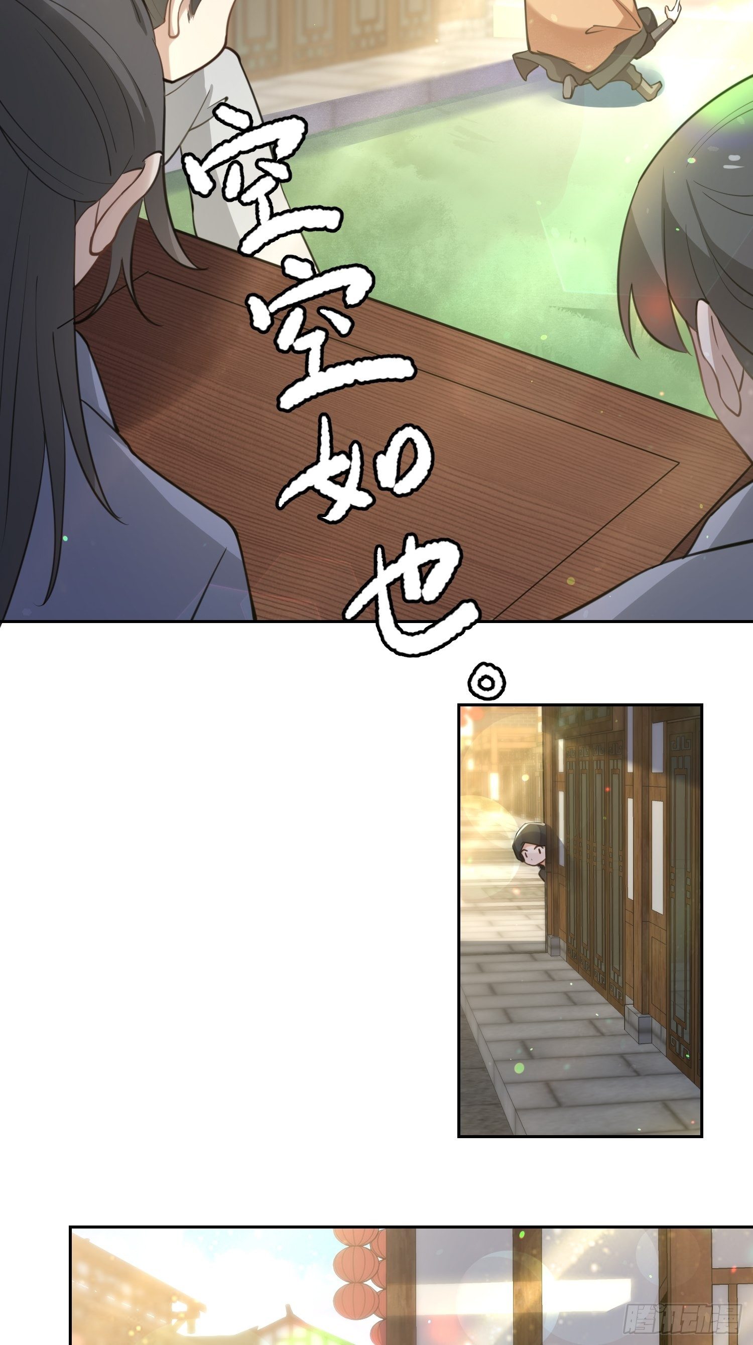 第二十五话：愿赌服输-第29话