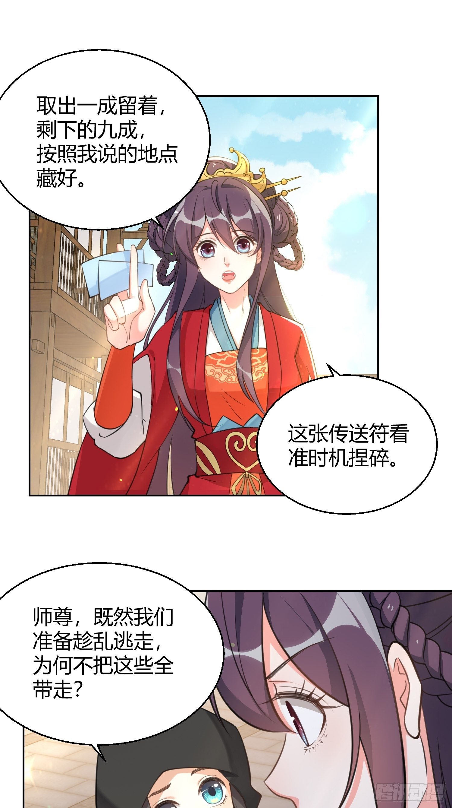 第二十五话：愿赌服输-第29话