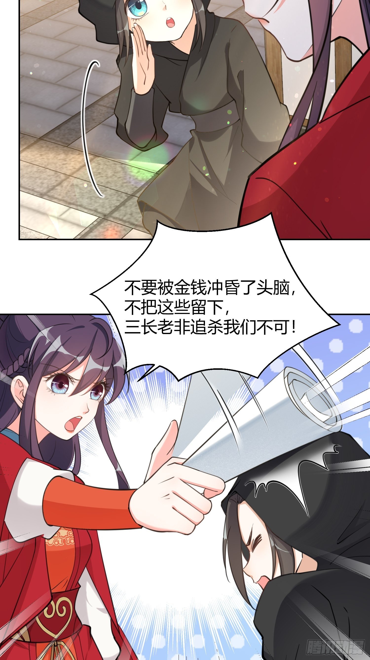 第二十五话：愿赌服输-第29话