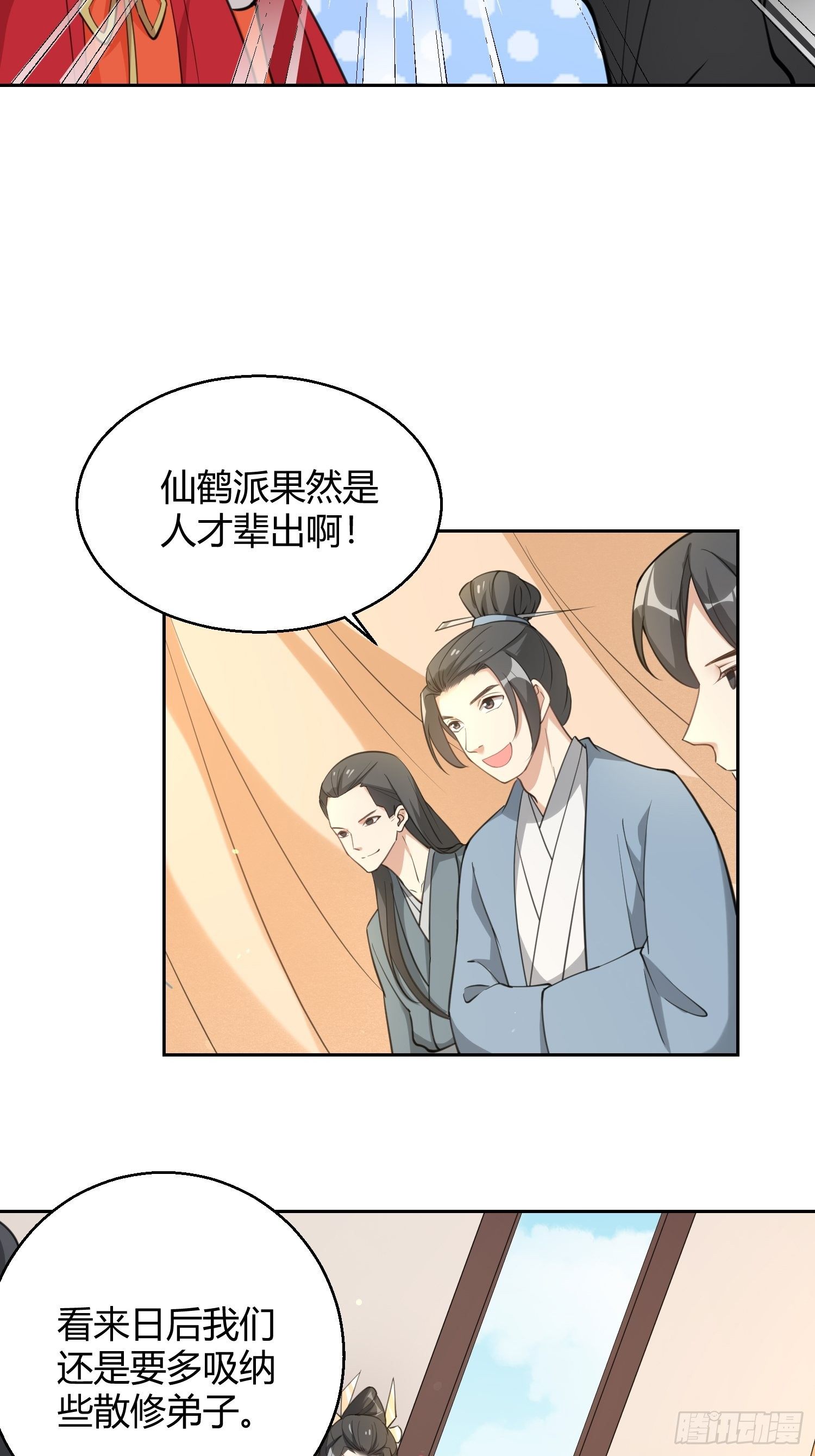 第二十五话：愿赌服输-第29话