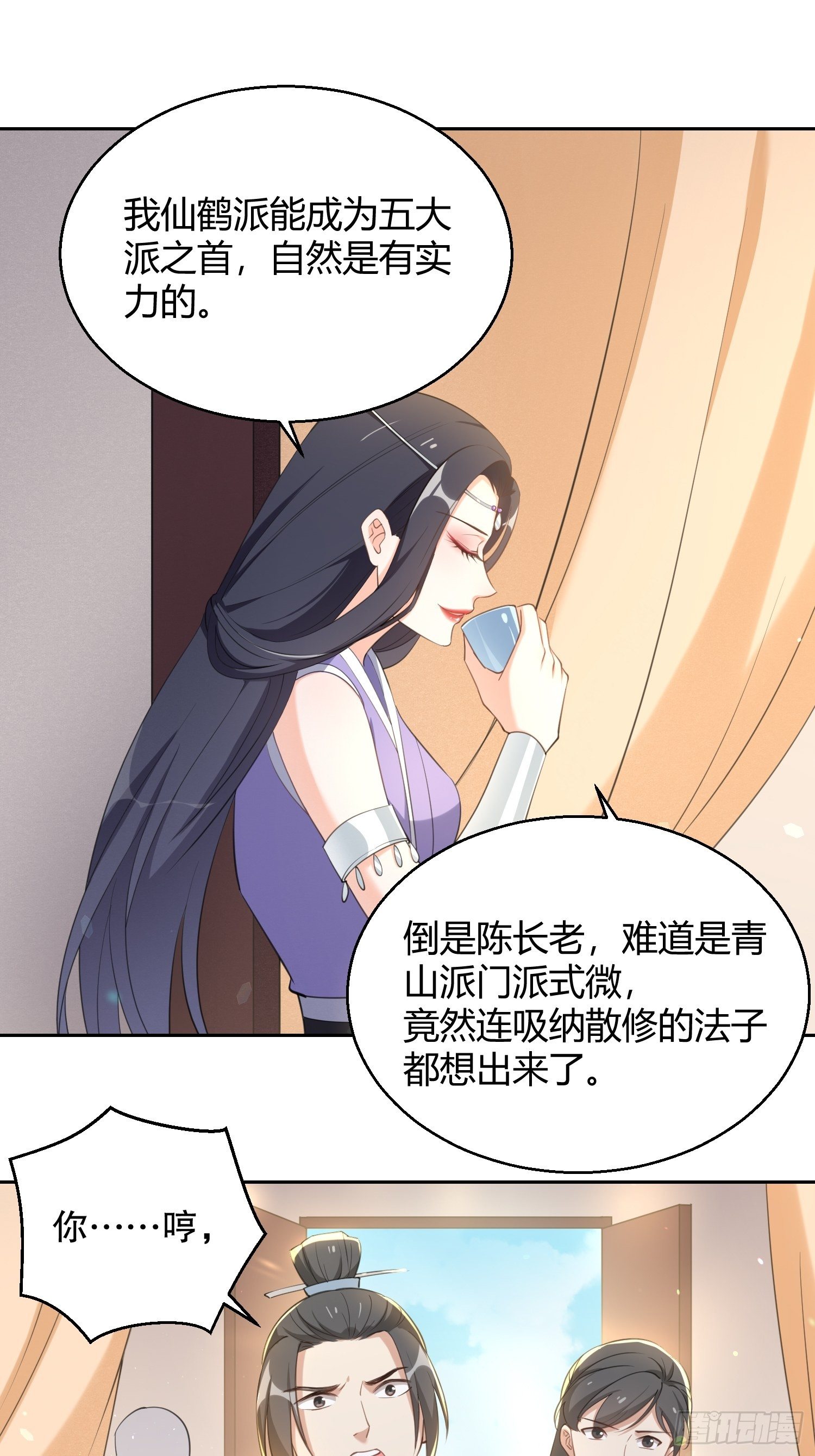 第二十五话：愿赌服输-第29话