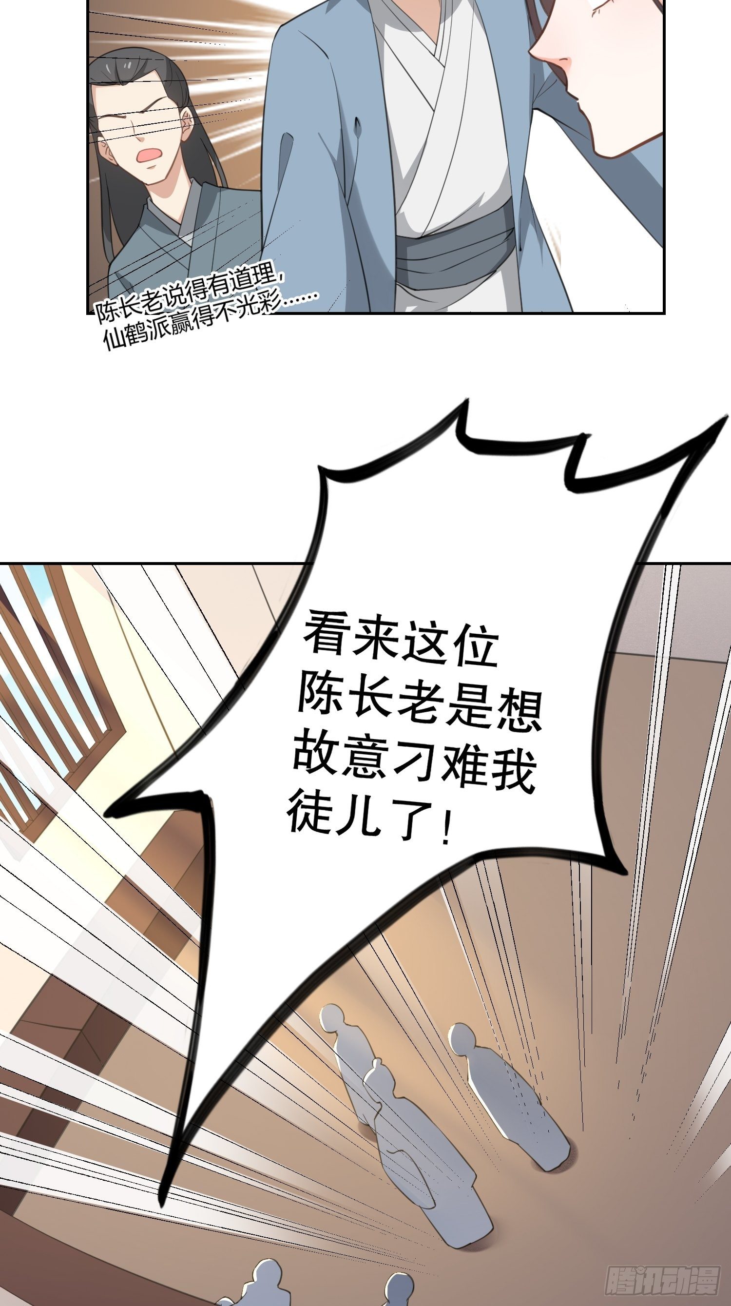 第二十五话：愿赌服输-第29话