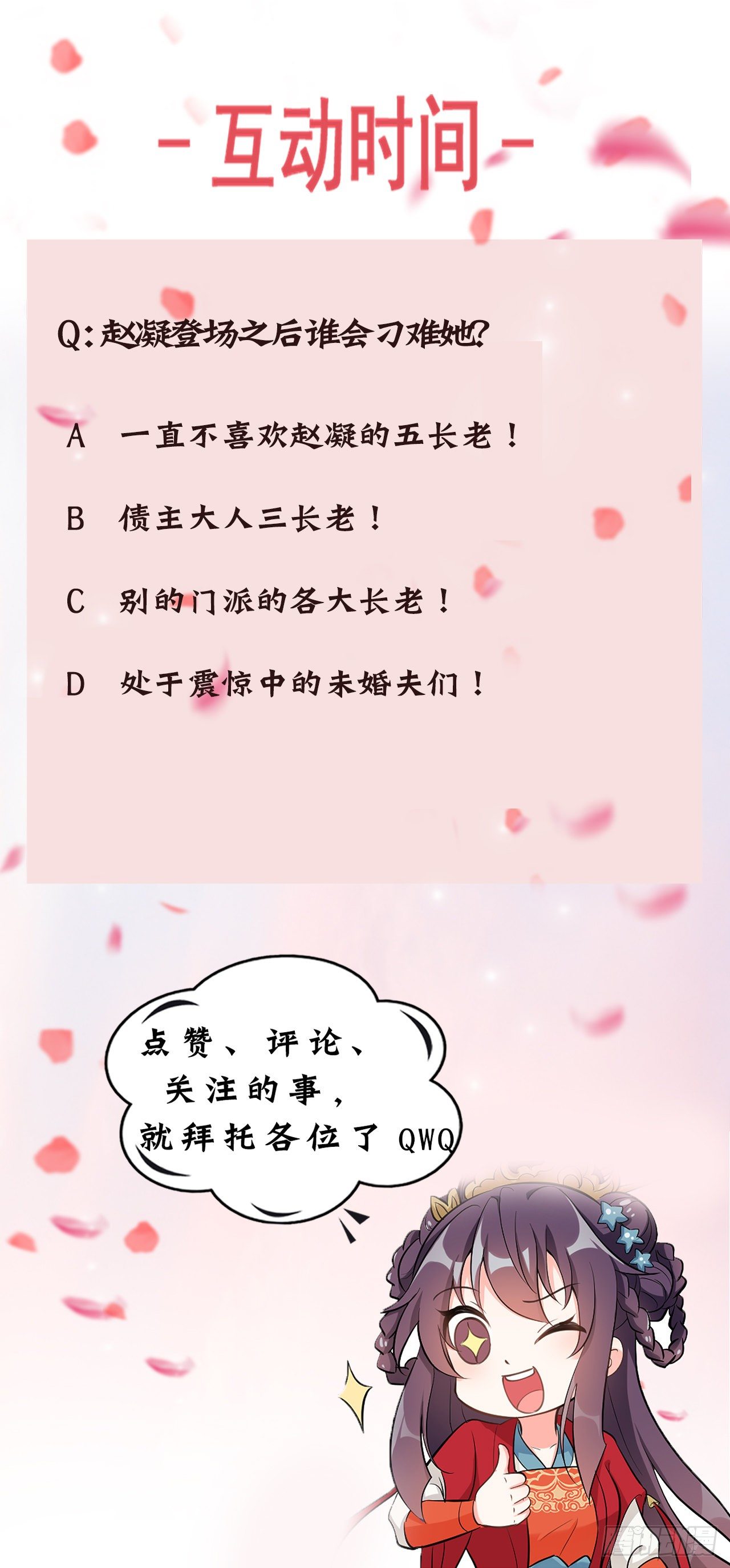 第二十五话：愿赌服输-第29话