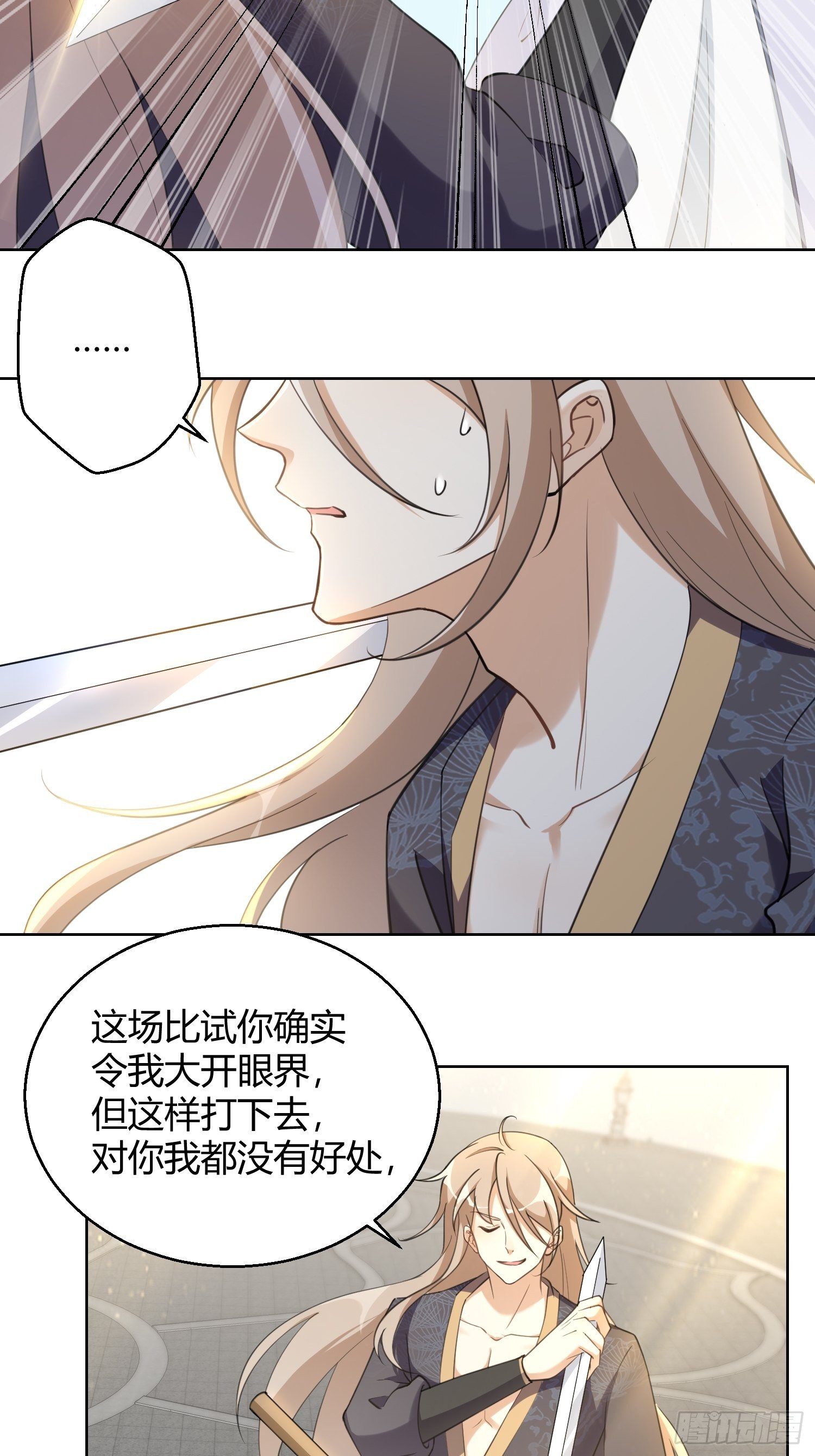 第二十五话：愿赌服输-第29话