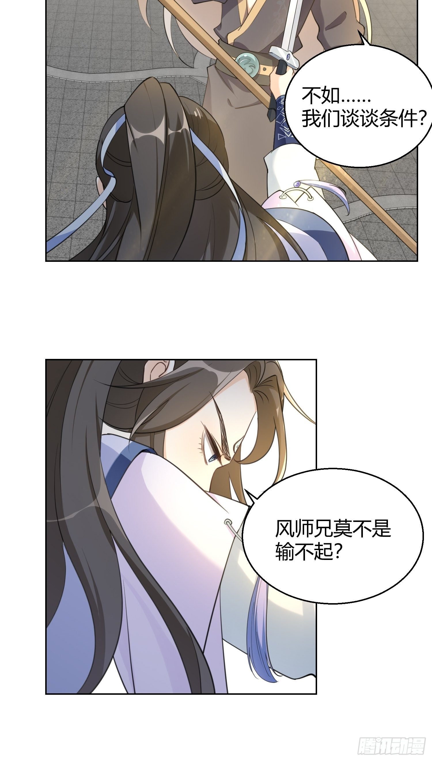 第二十五话：愿赌服输-第29话