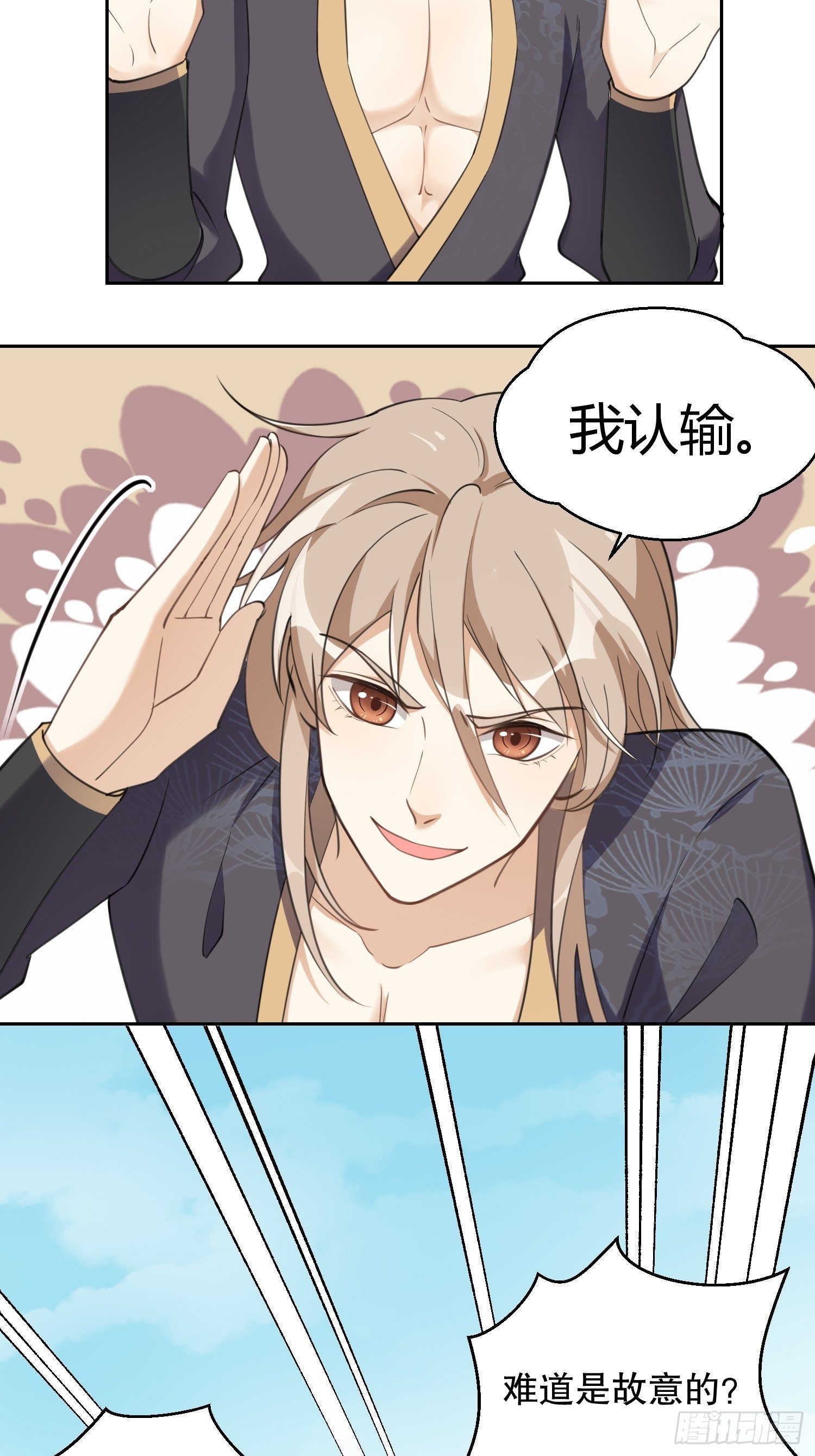 第二十五话：愿赌服输-第29话