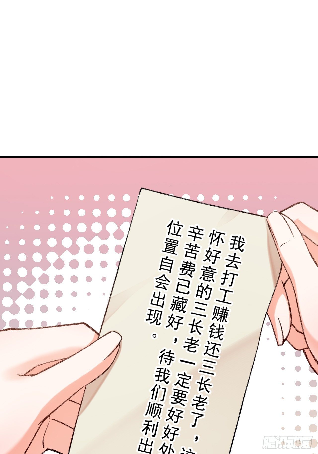 第二十七话：我去打工了！-第31话