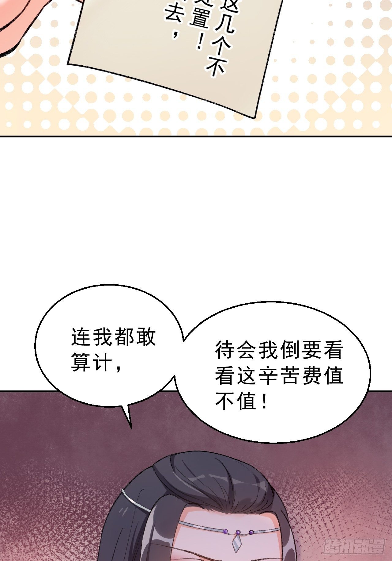 第二十七话：我去打工了！-第31话