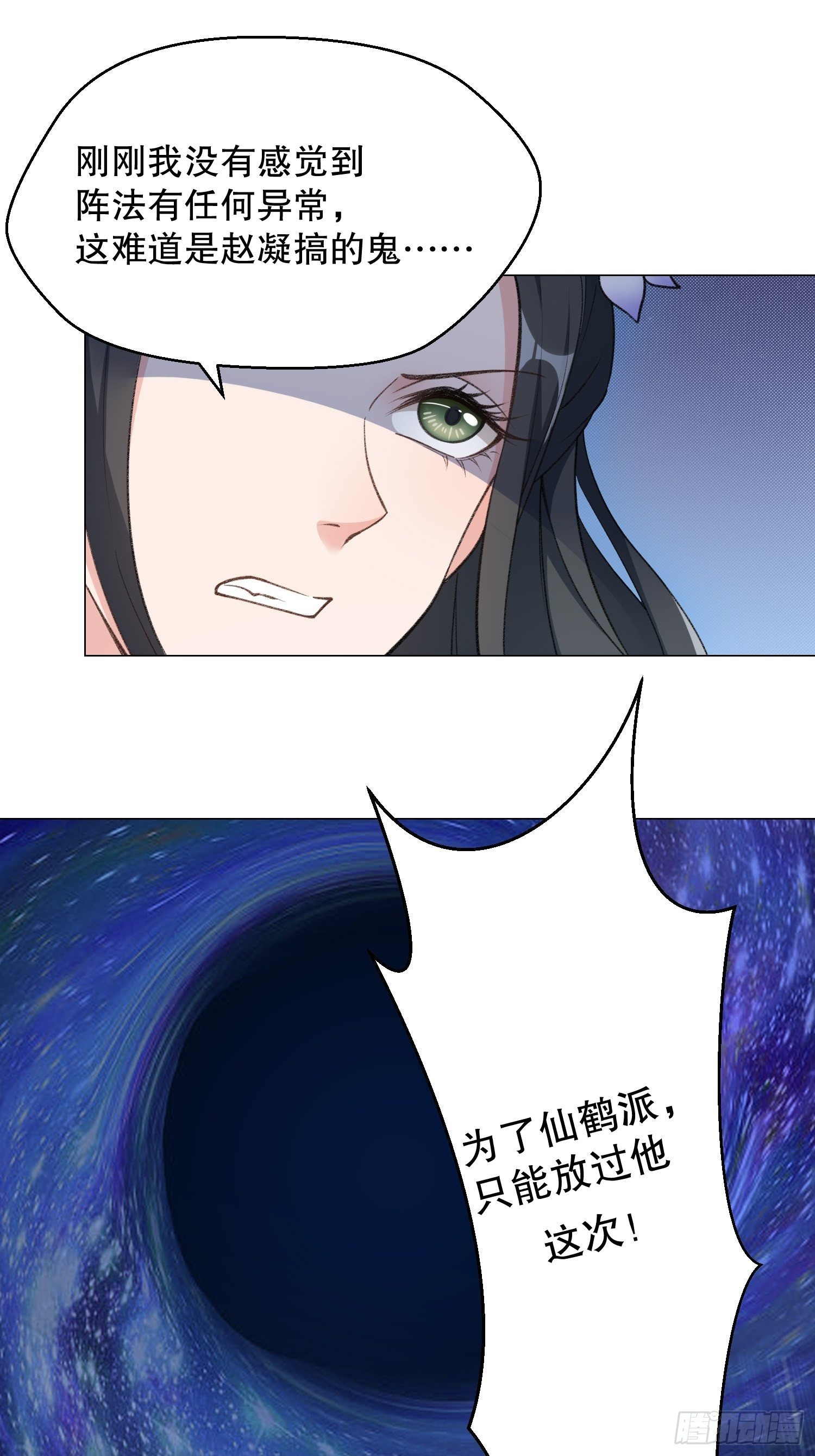 第二十七话：我去打工了！-第31话