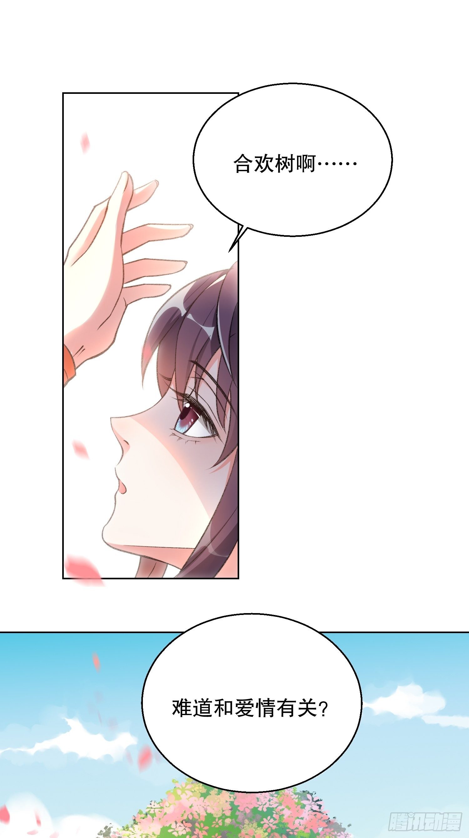 第二十八话下：你也遇到了？-第33话