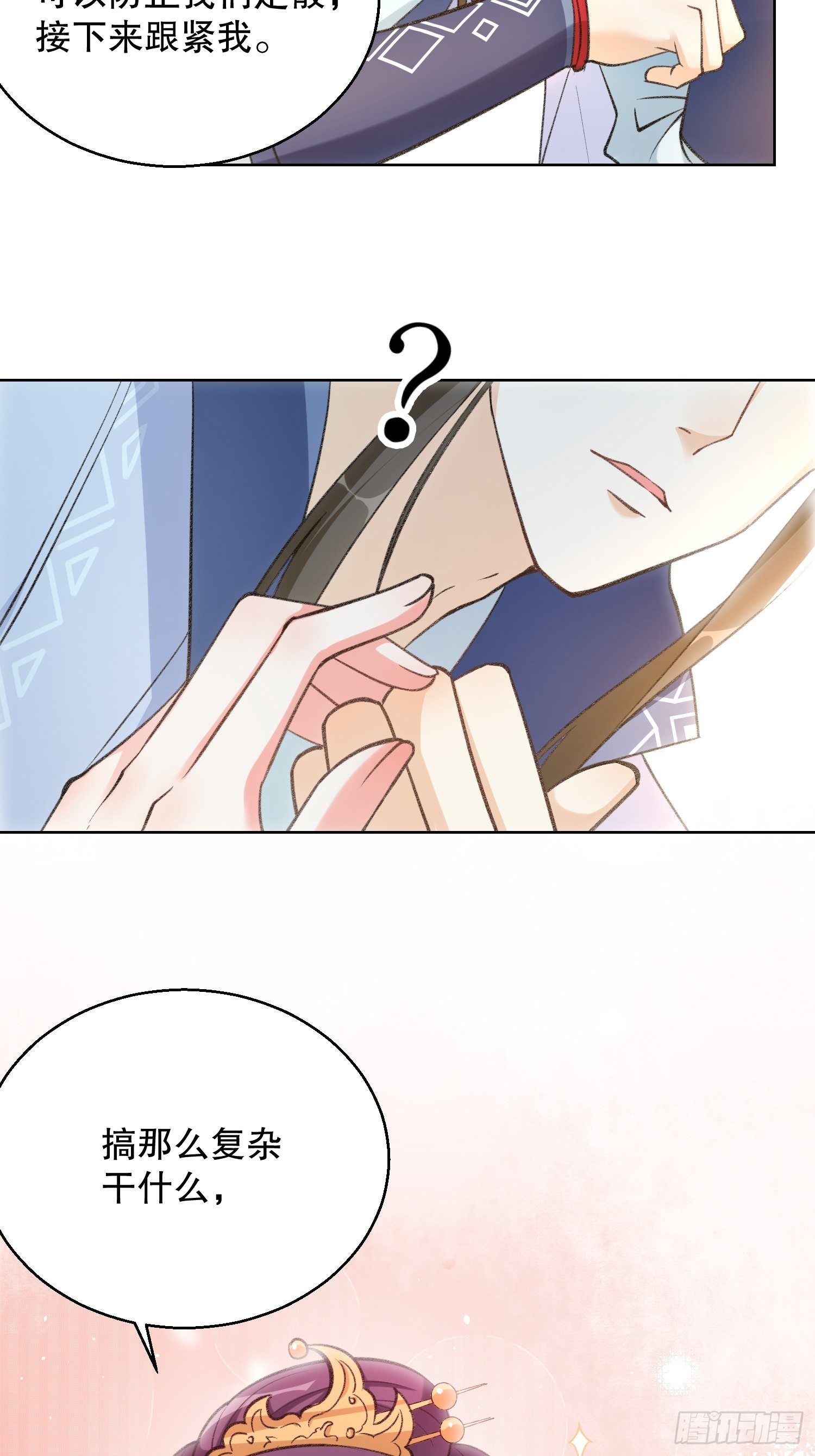 第二十八话下：你也遇到了？-第33话