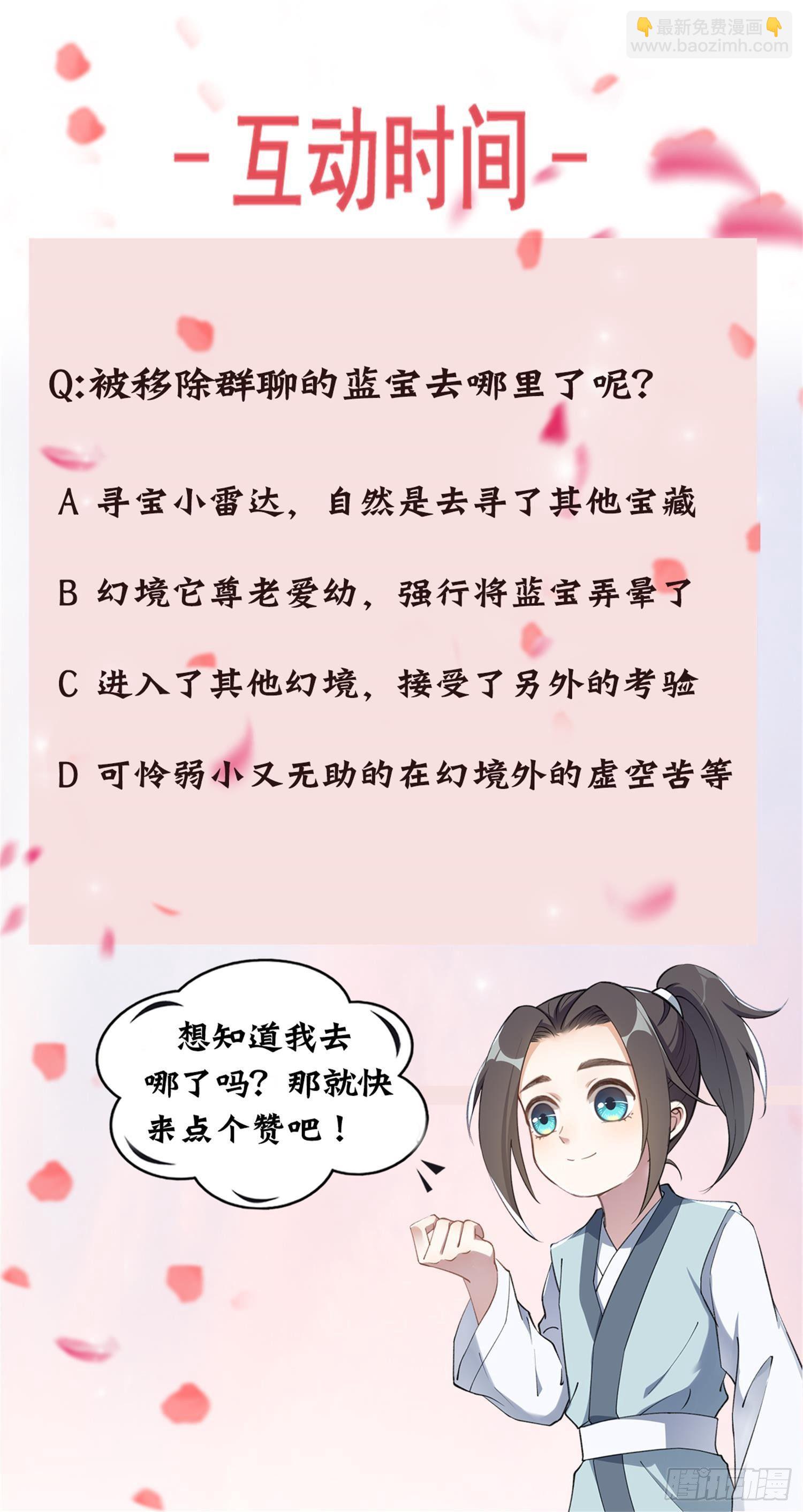 第二十八话下：你也遇到了？-第33话