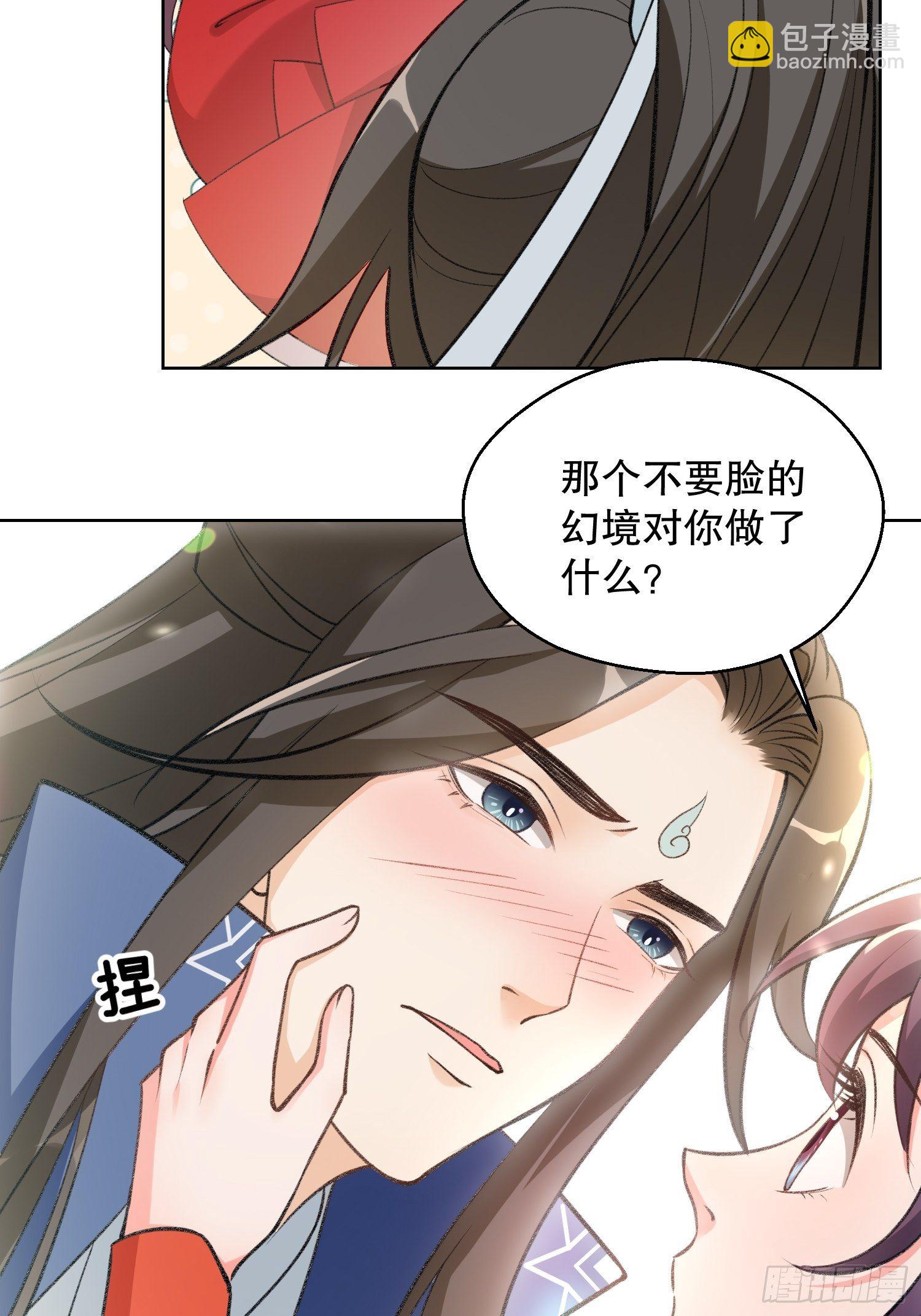 第二十八话下：你也遇到了？-第33话