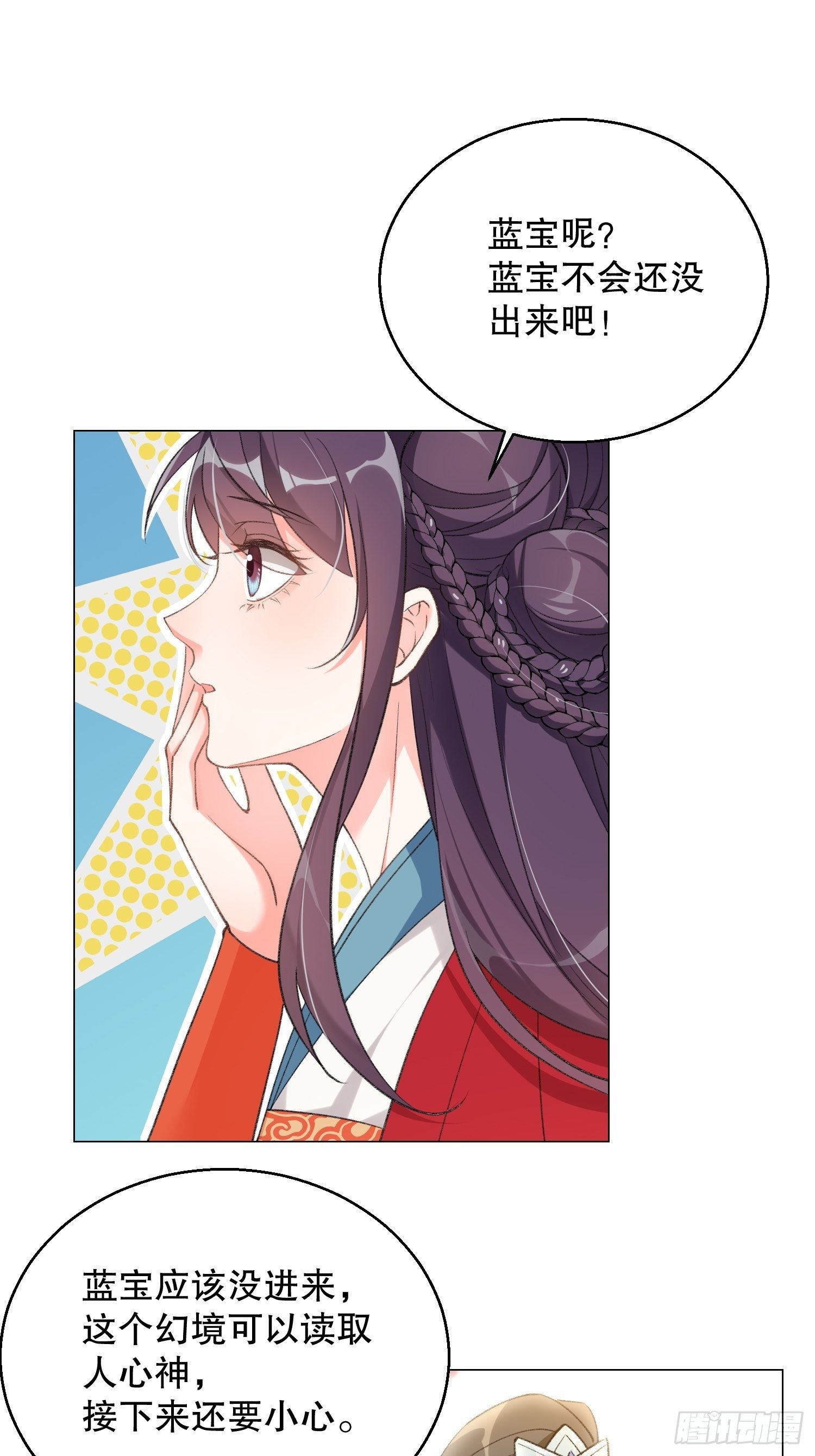 第二十八话下：你也遇到了？-第33话