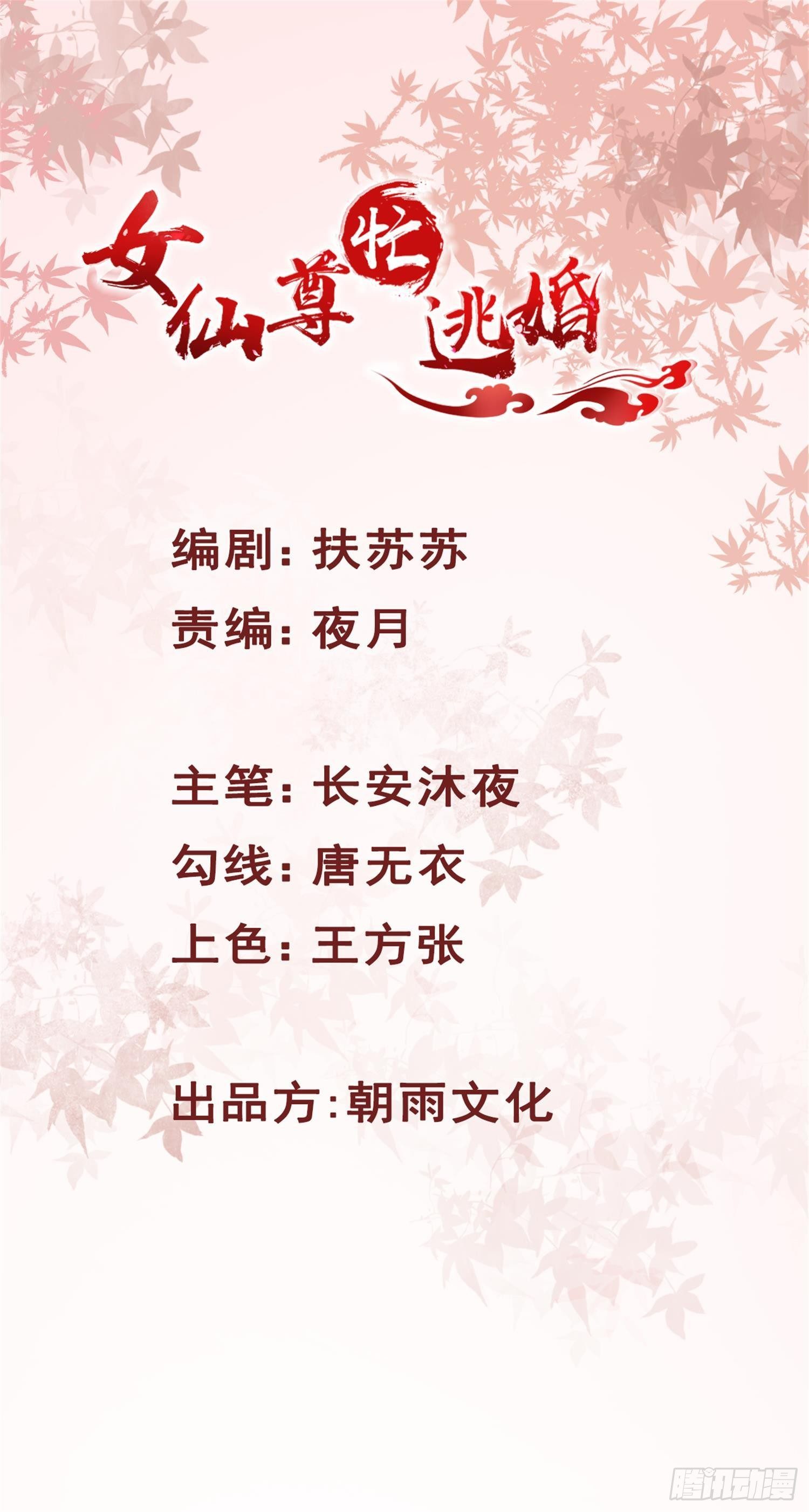 第三十话：不可告人的秘密-第35话