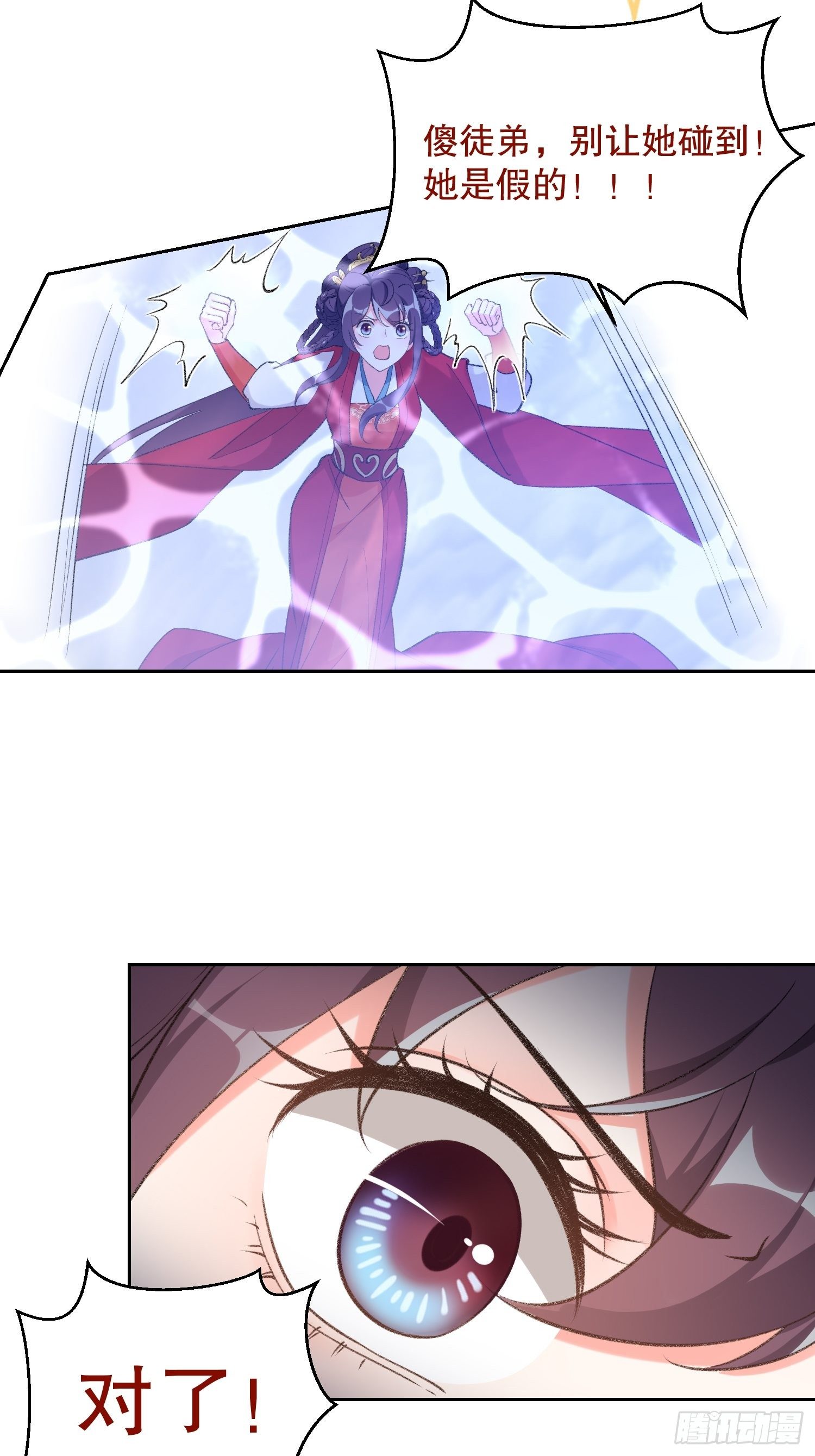 第三十话：不可告人的秘密-第35话