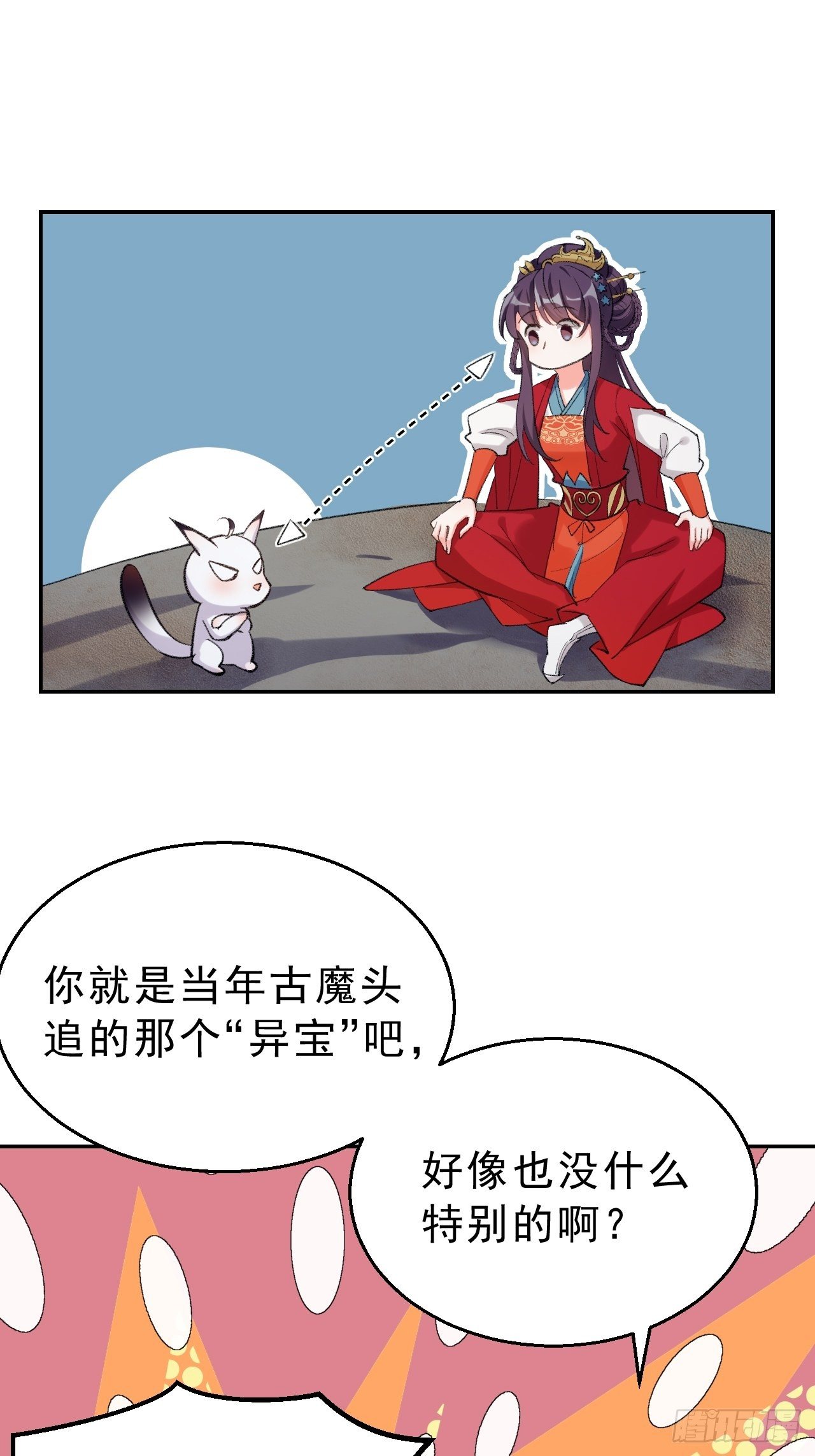 第三十二话：就是一只猫-第37话