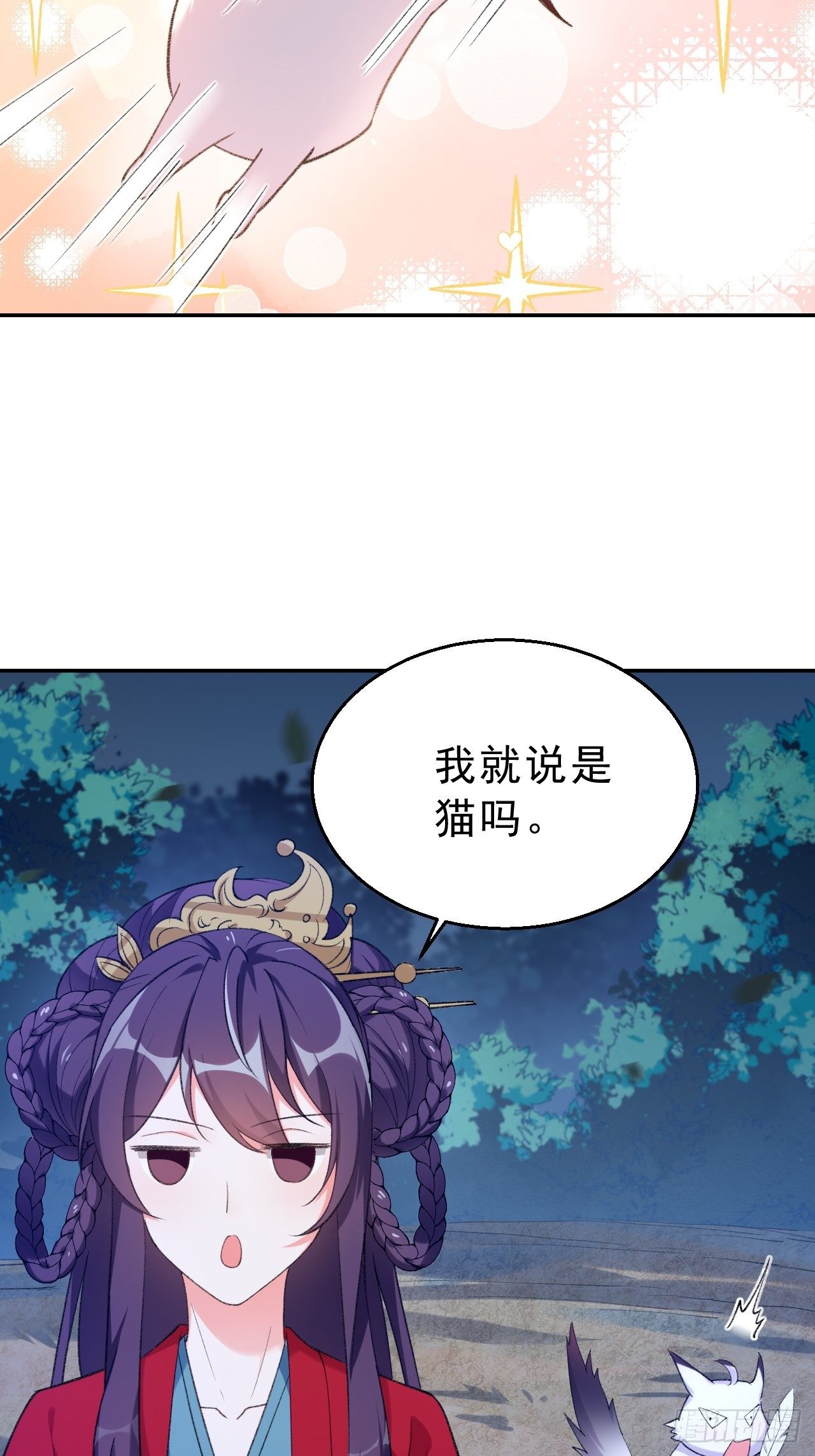 第三十二话：就是一只猫-第37话