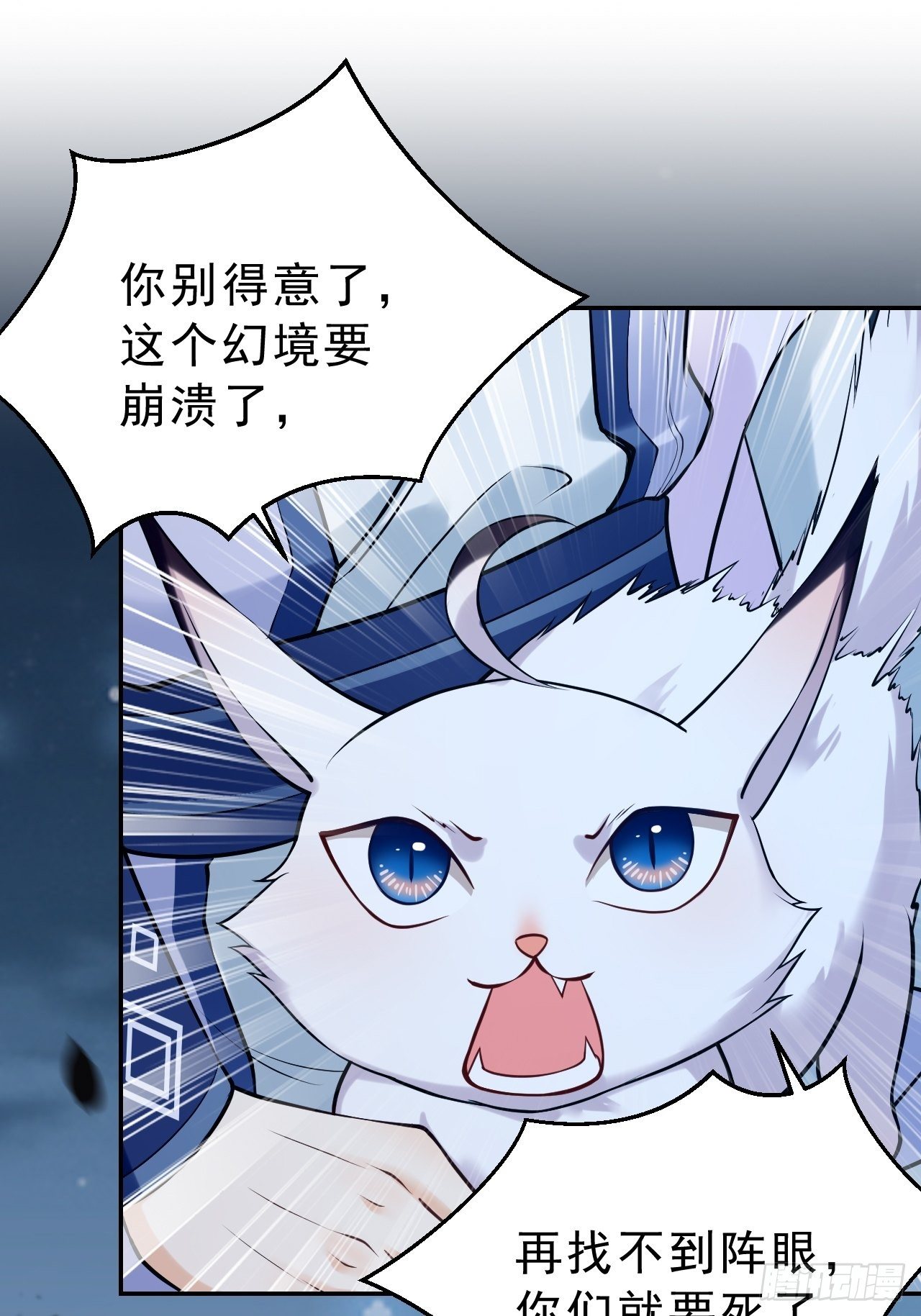 第三十二话：就是一只猫-第37话