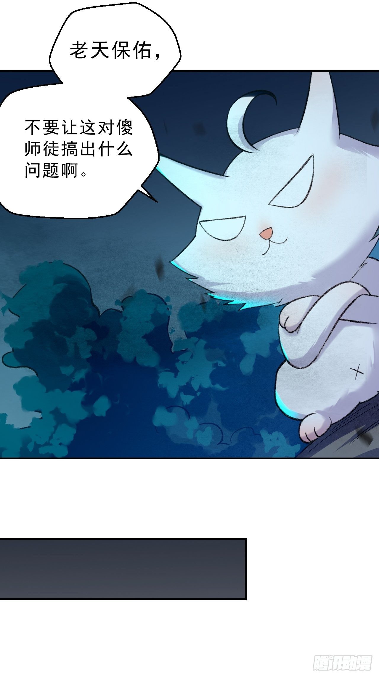 第三十二话：就是一只猫-第37话