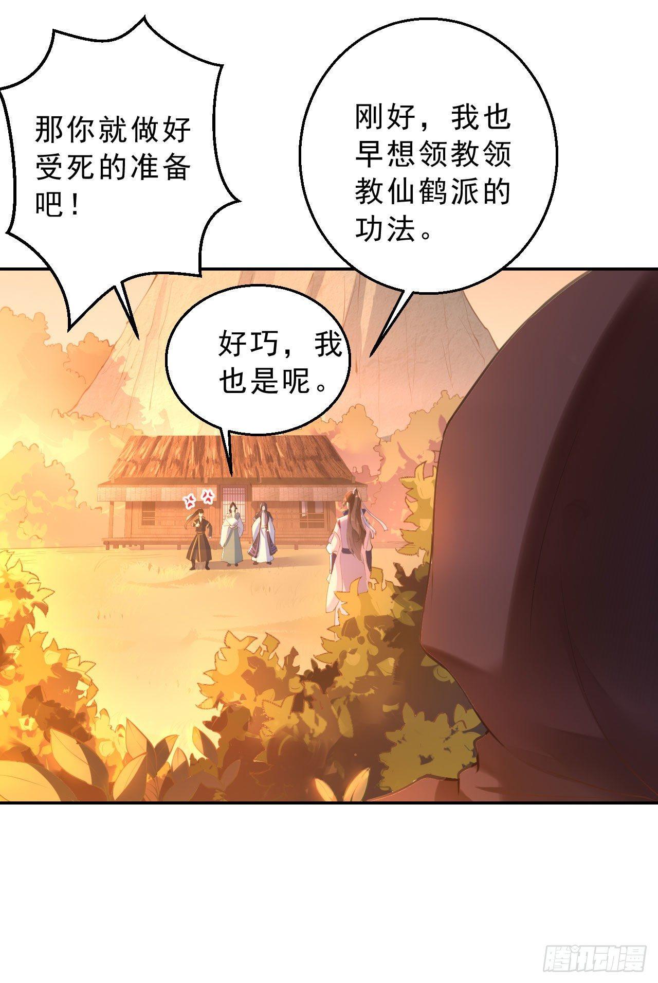 第四话：上门挑衅(1/2)-第7话