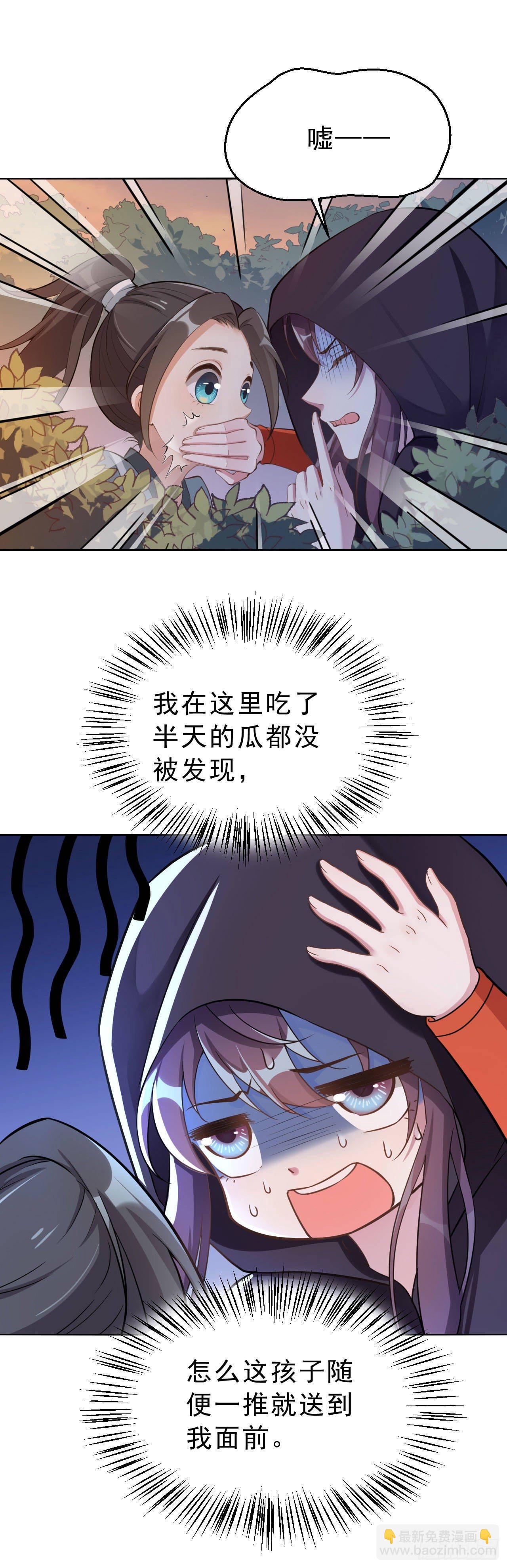 第四话：上门挑衅(1/2)-第7话