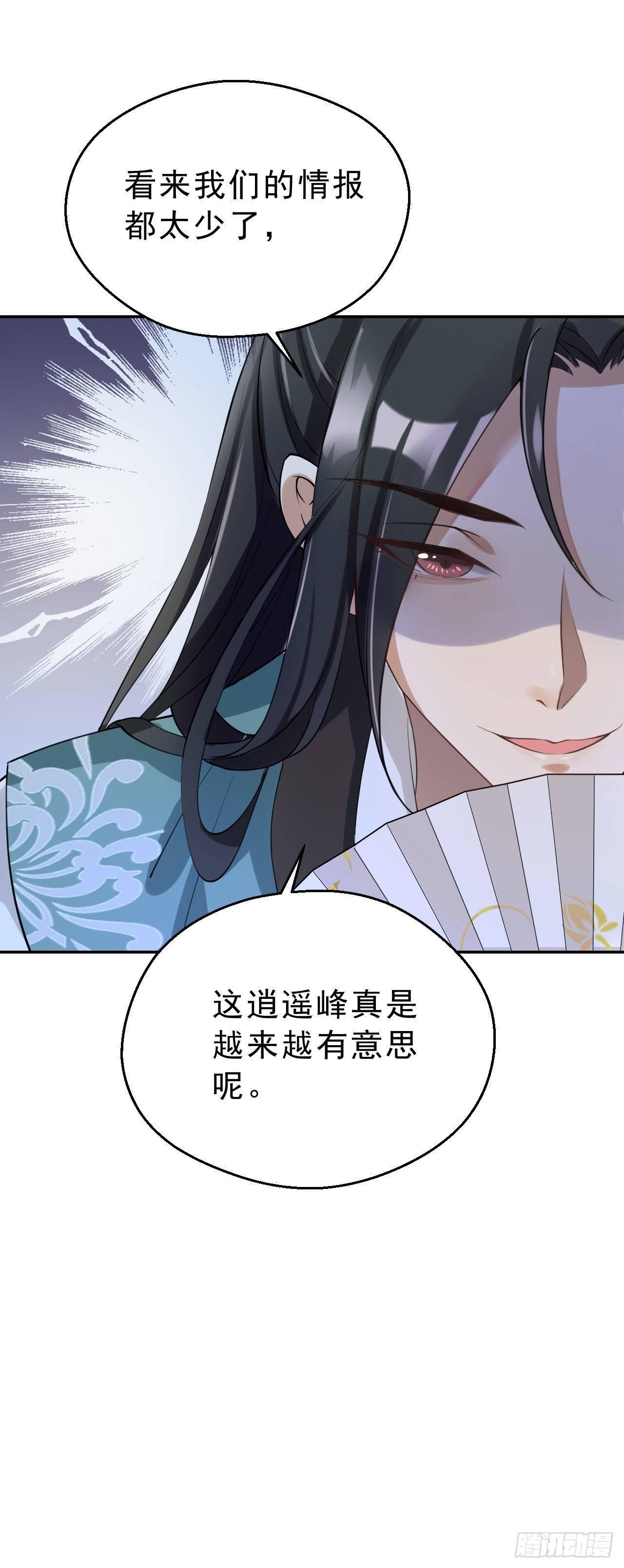 第四话：上门挑衅(1/2)-第7话