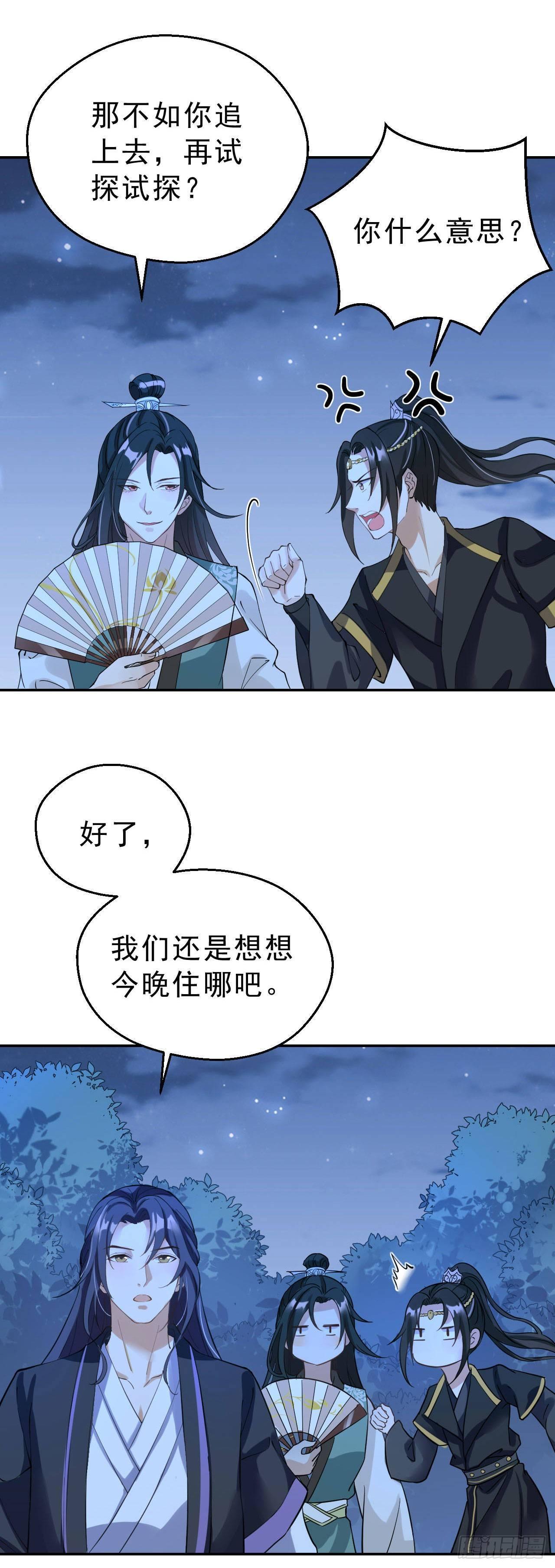 第四话：上门挑衅(1/2)-第7话