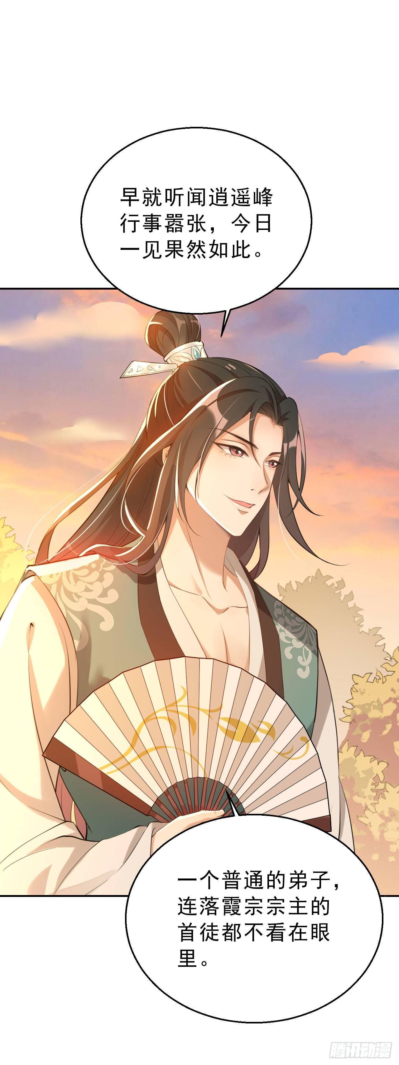 第四话：上门挑衅(1/2)-第7话