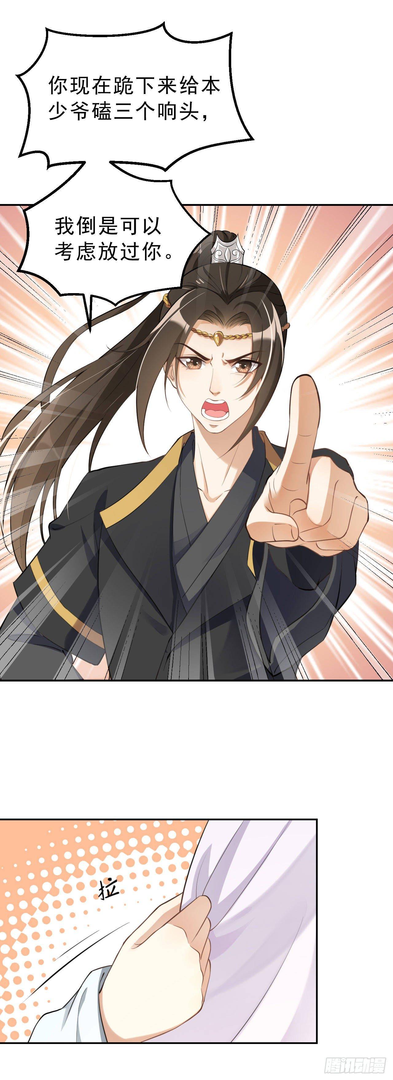 第四话：上门挑衅(1/2)-第7话