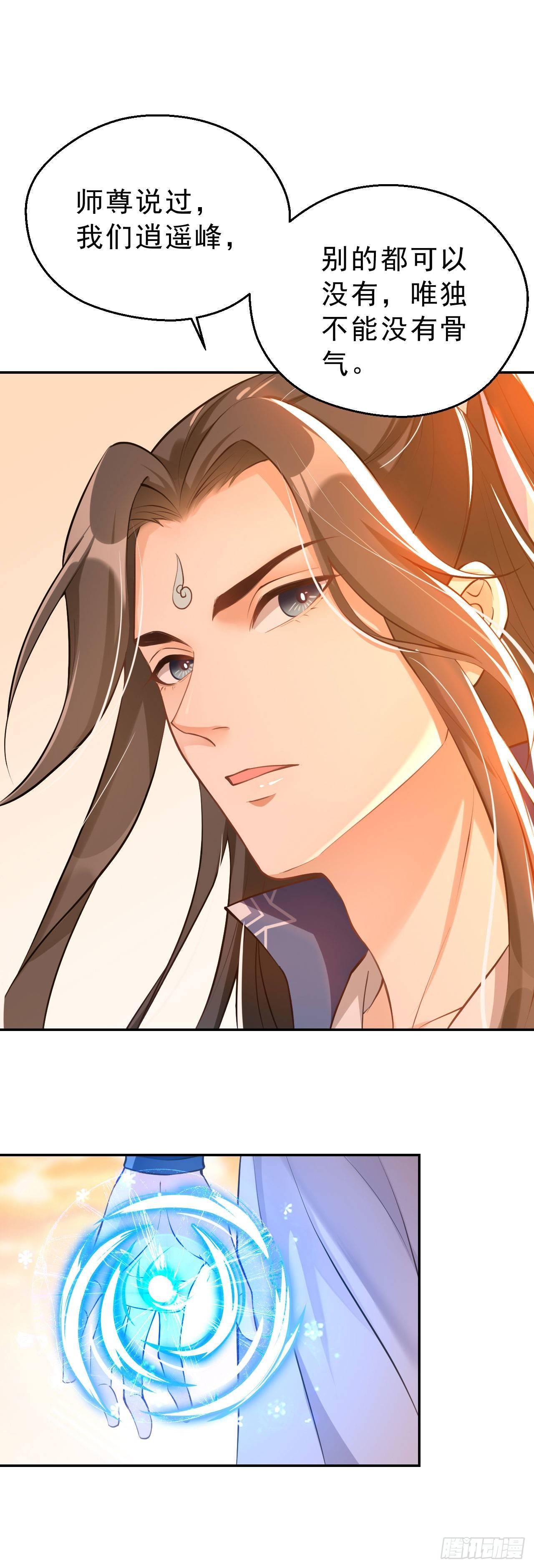 第四话：上门挑衅(1/2)-第7话