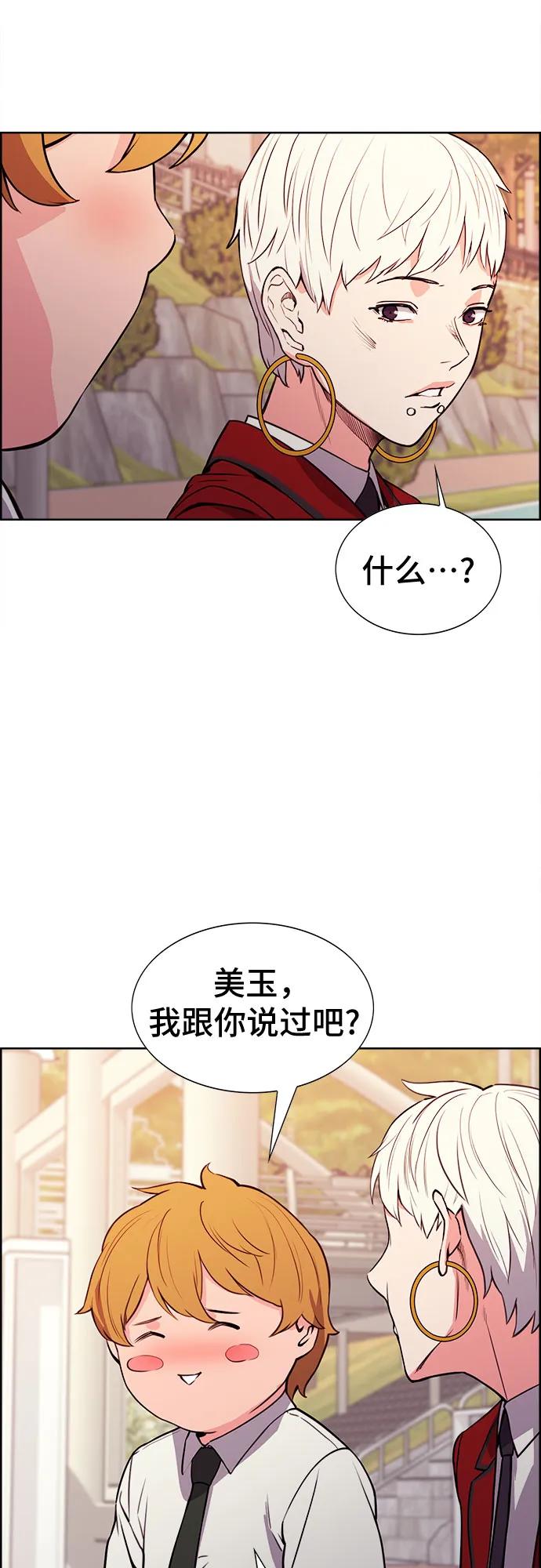 女校傳說 - 最終話(1/2) - 8