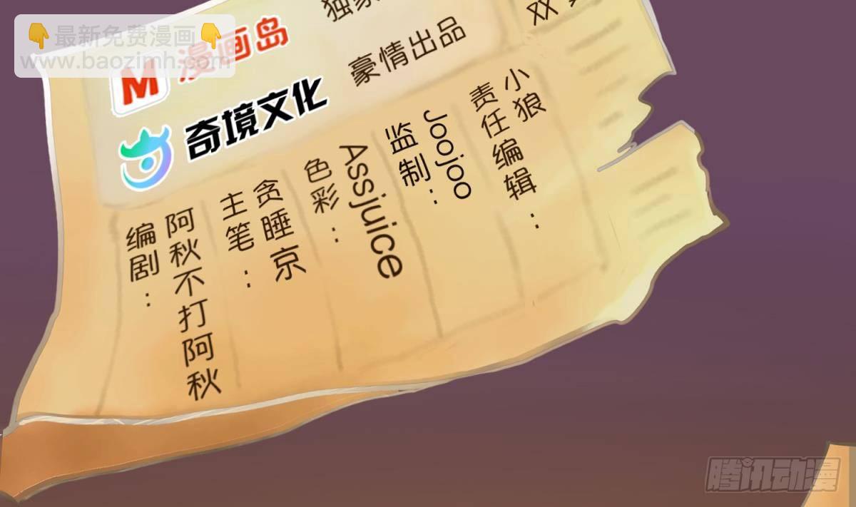 第1话 高大的猛兽-第1话