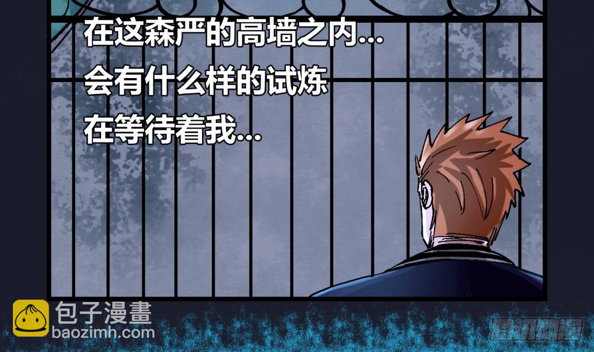 第1话 高大的猛兽-第1话