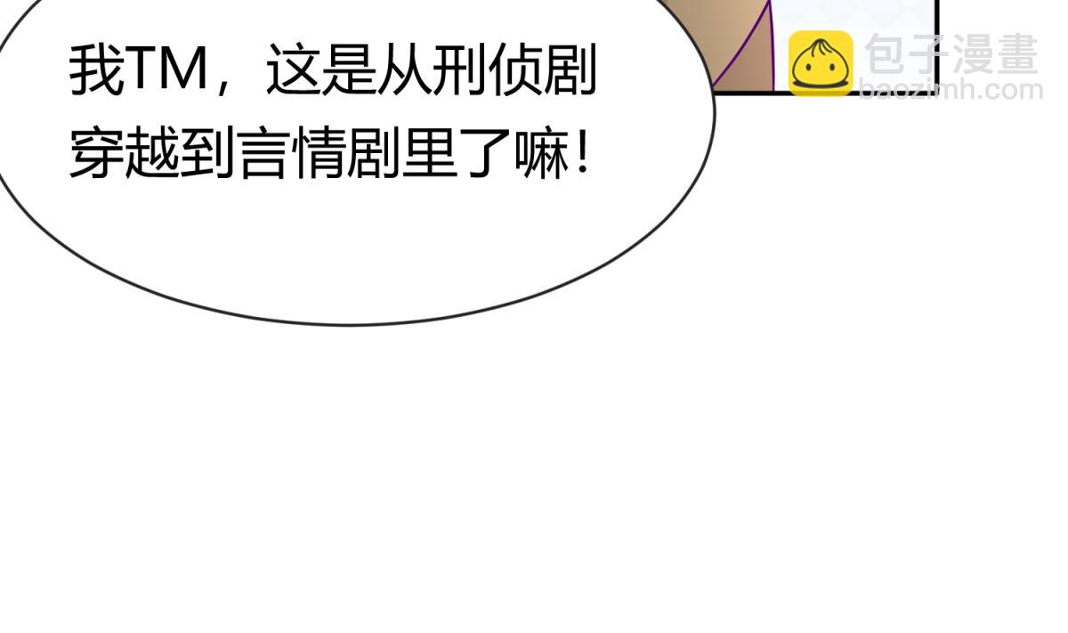 第99话 惨在人设崩塌(1/2)-第101话