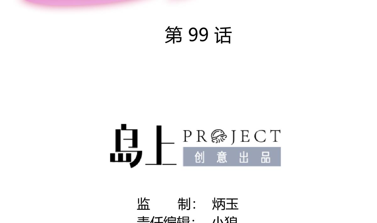 第99话 惨在人设崩塌(1/2)-第101话