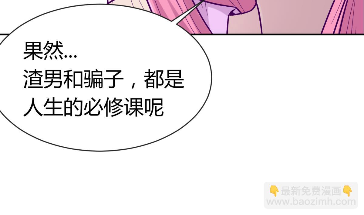 第99话 惨在人设崩塌(1/2)-第101话