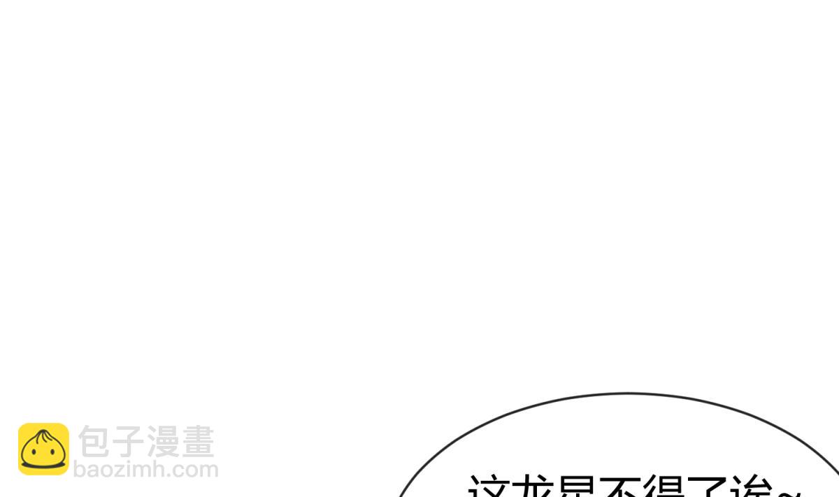 第99话 惨在人设崩塌(1/2)-第101话