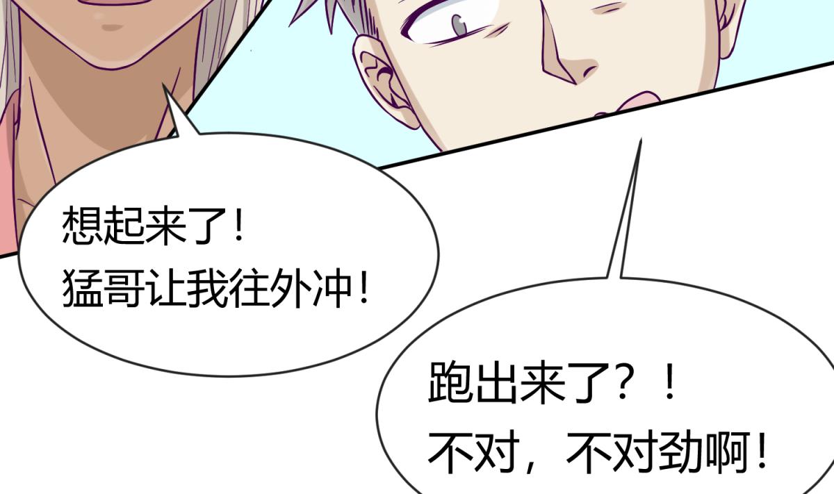 第99话 惨在人设崩塌(1/2)-第101话