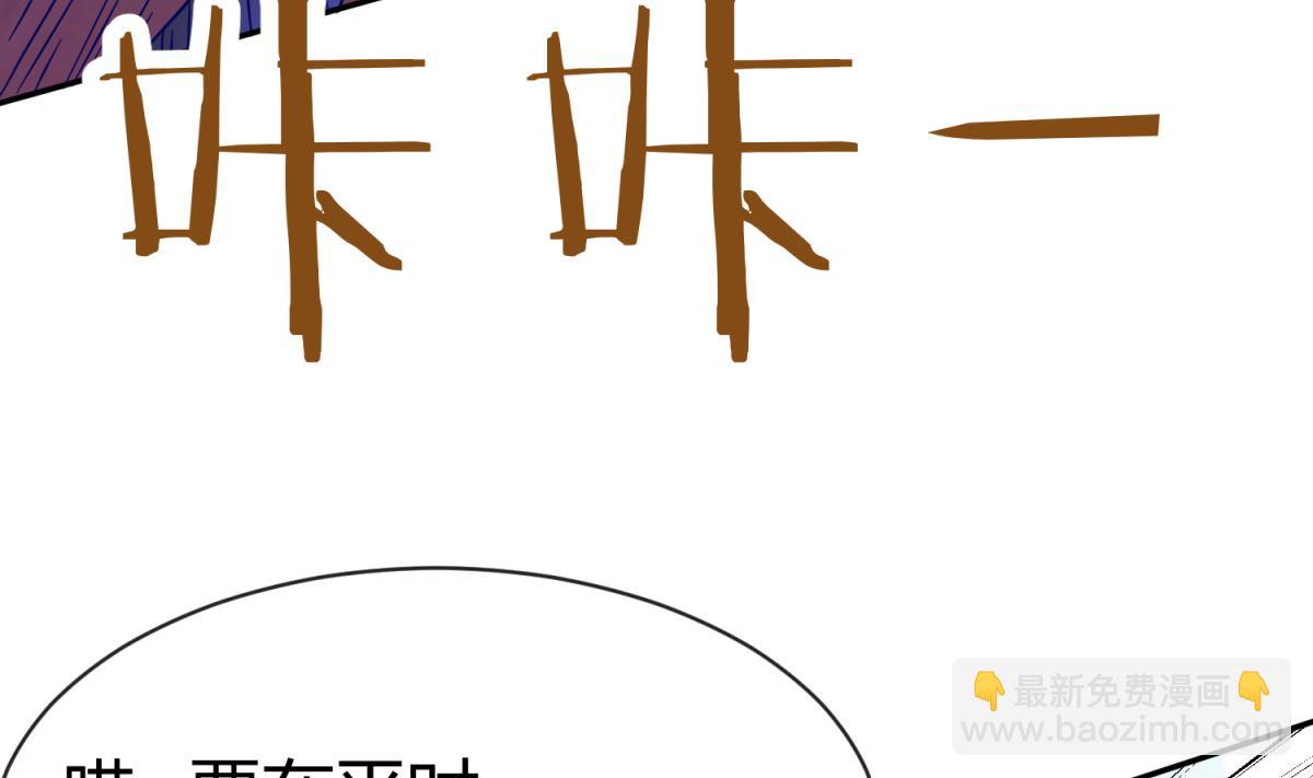 第101话 隔床有眼(1/2)-第103话