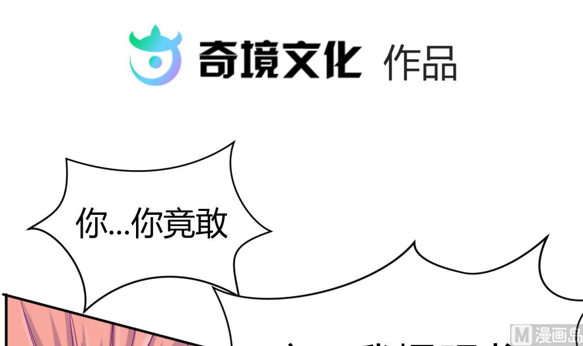 第101话 隔床有眼(1/2)-第103话