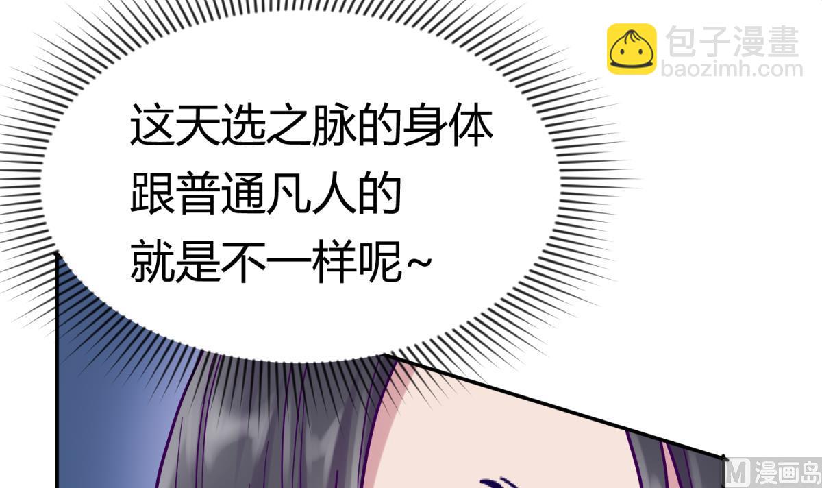 第101话 隔床有眼(1/2)-第103话