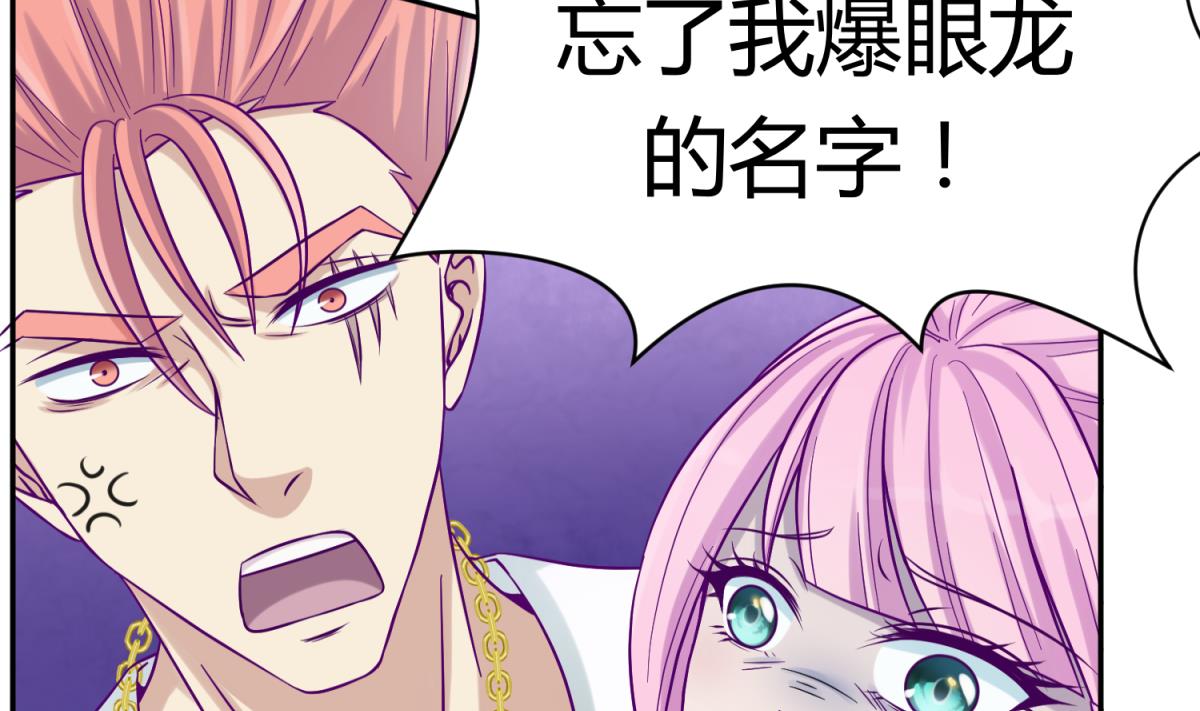 第101话 隔床有眼(1/2)-第103话