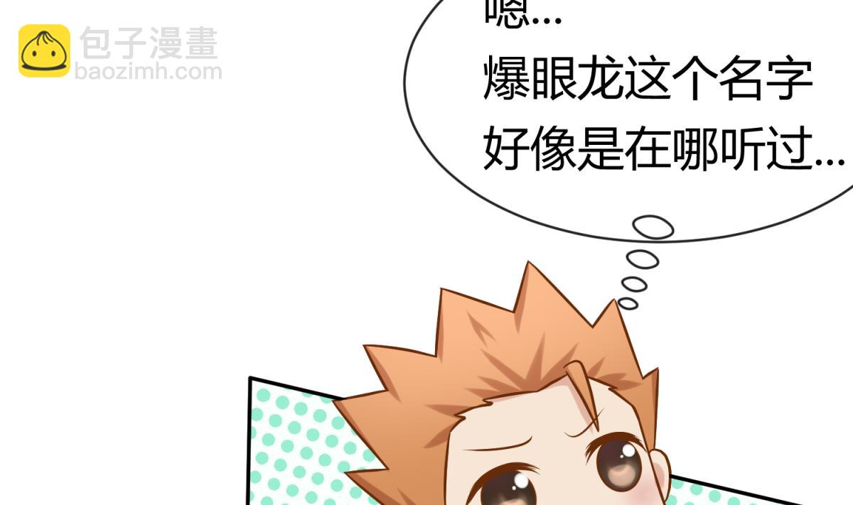 第101话 隔床有眼(1/2)-第103话