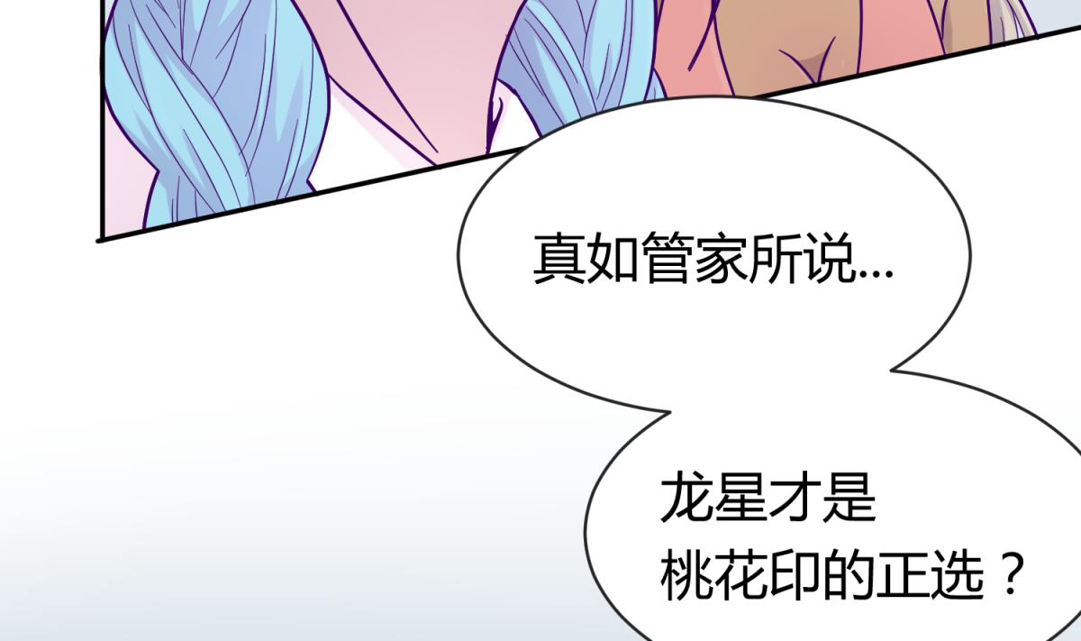 女校攻略 - 第103話 事後(1/2) - 3