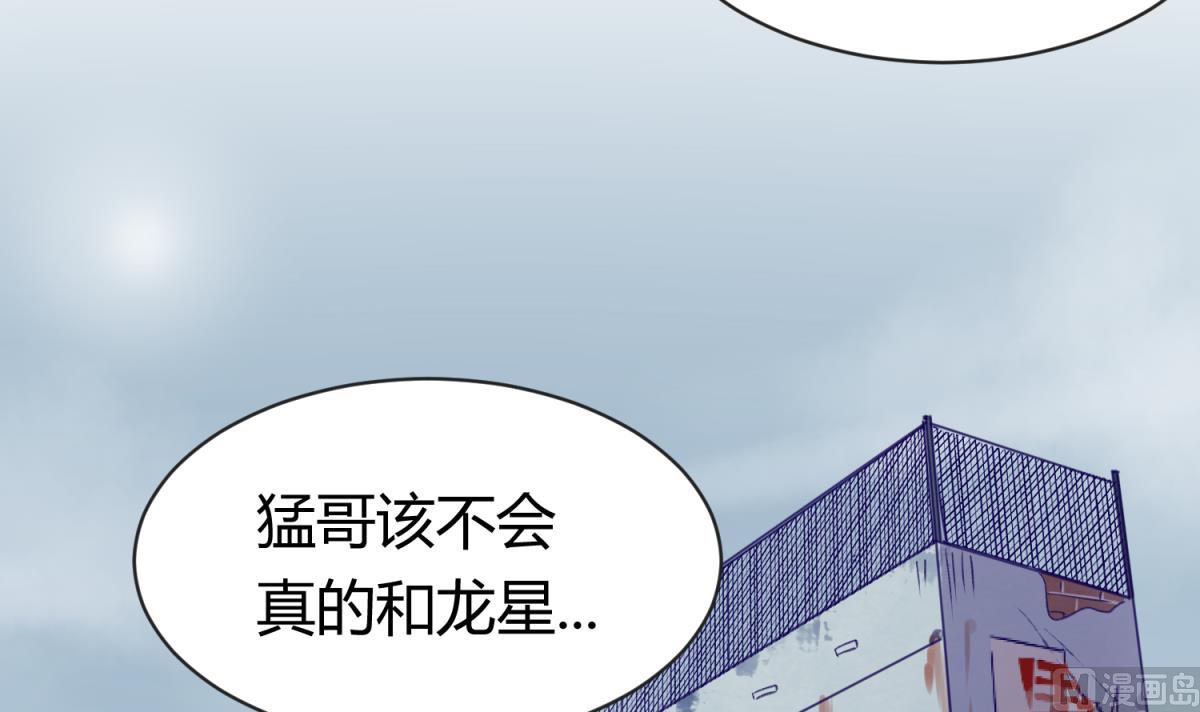 女校攻略 - 第103話 事後(1/2) - 4