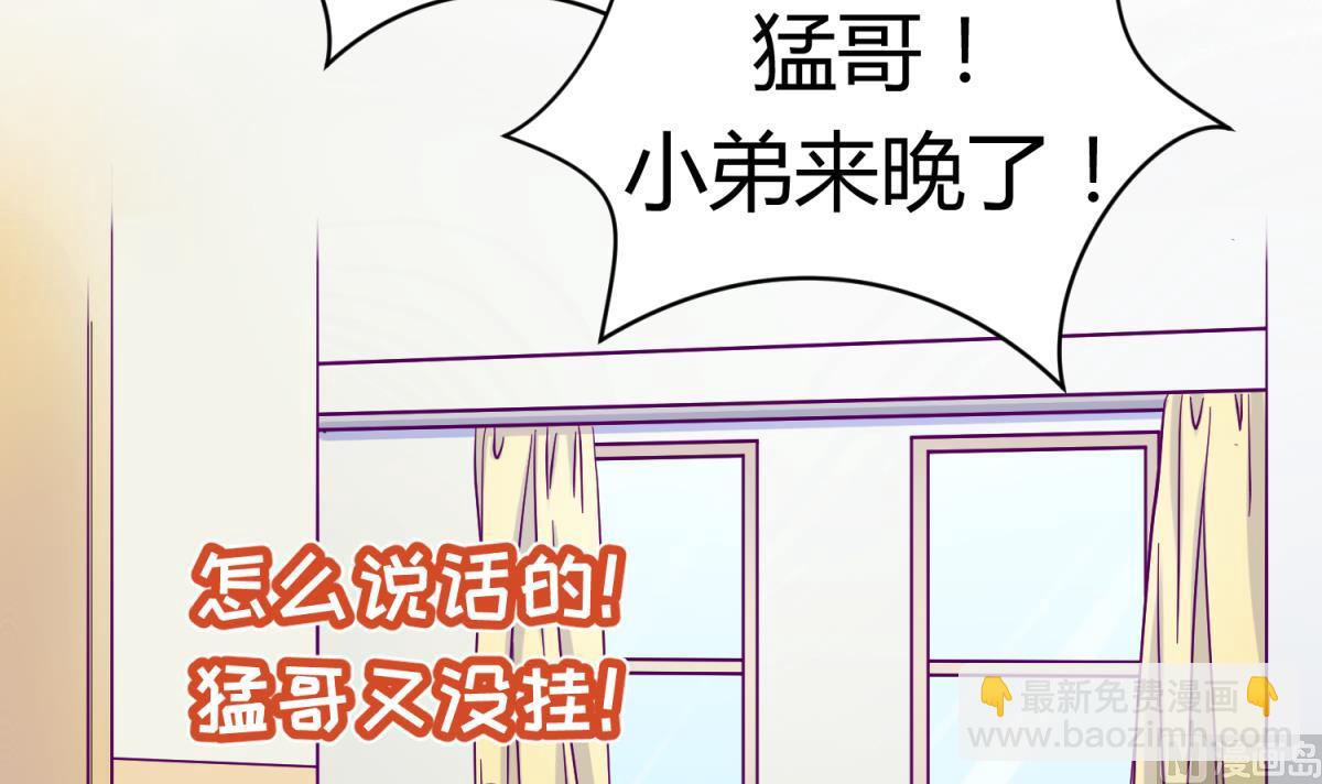 女校攻略 - 第103話 事後(1/2) - 7