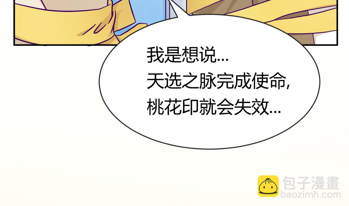 女校攻略 - 第103話 事後(1/2) - 5