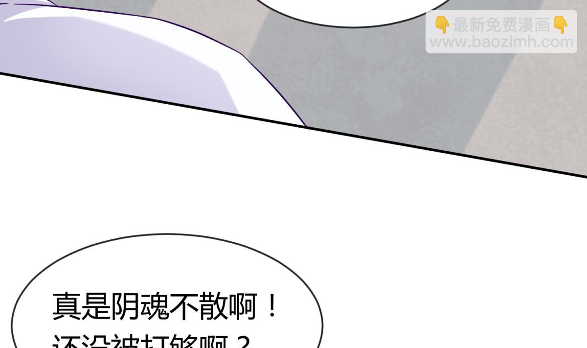 第105话 半路杀出程咬金(1/2)-第107话